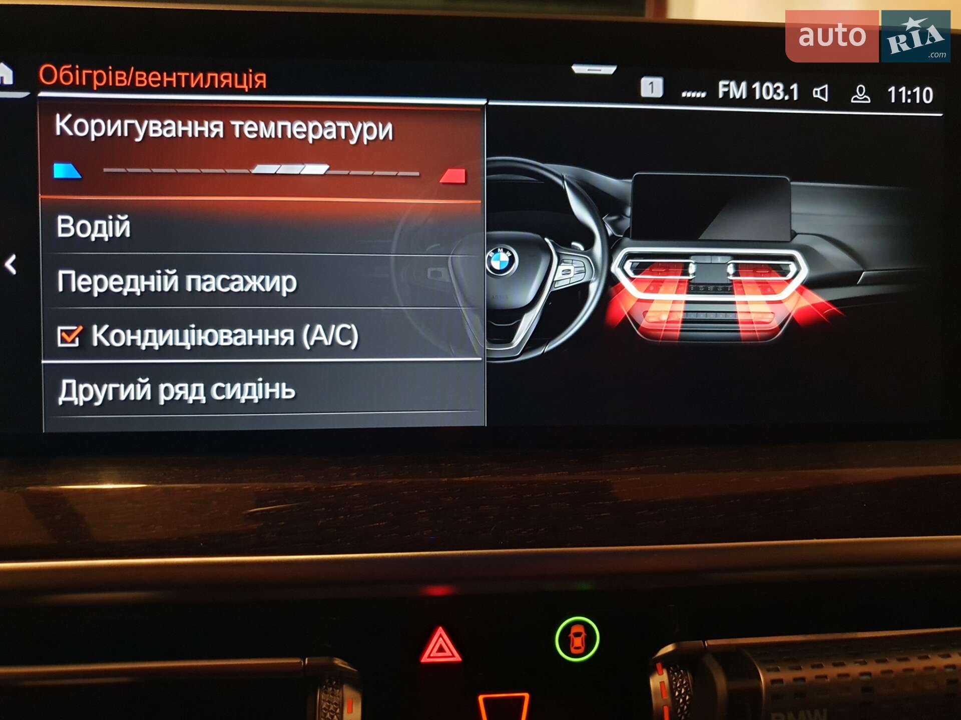 BMW X3 2023 VIN 5UX53DP09P9R82383 фото оголошення 24 з 38