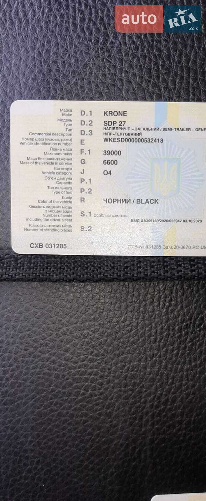 Volvo FH 13 2013 VIN YV2RTW0A0EA758597 фото оголошення 30 з 37