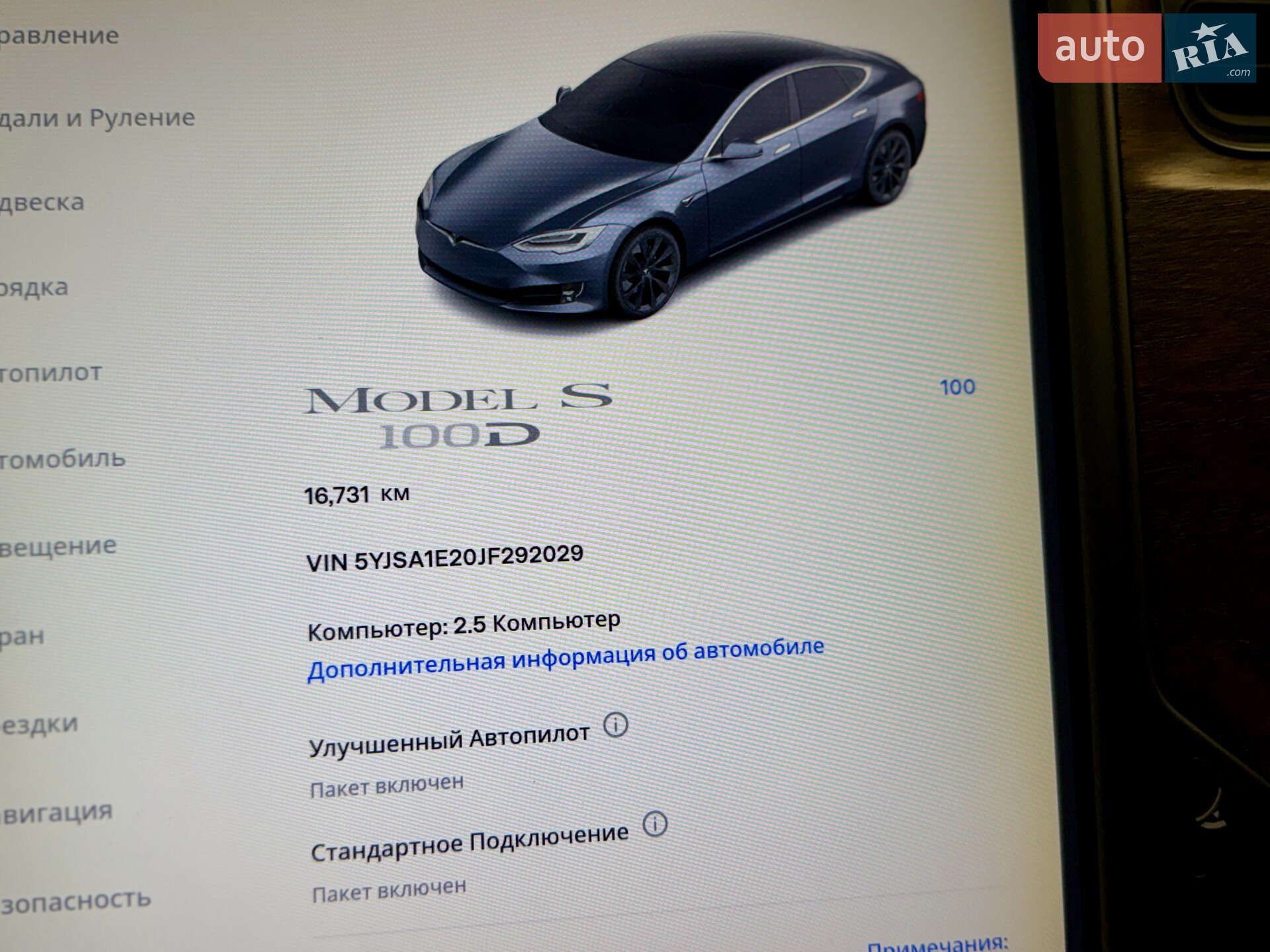 Tesla Model S 2018 VIN 5YJSA1E20JF292029 фото оголошення 19 з 19