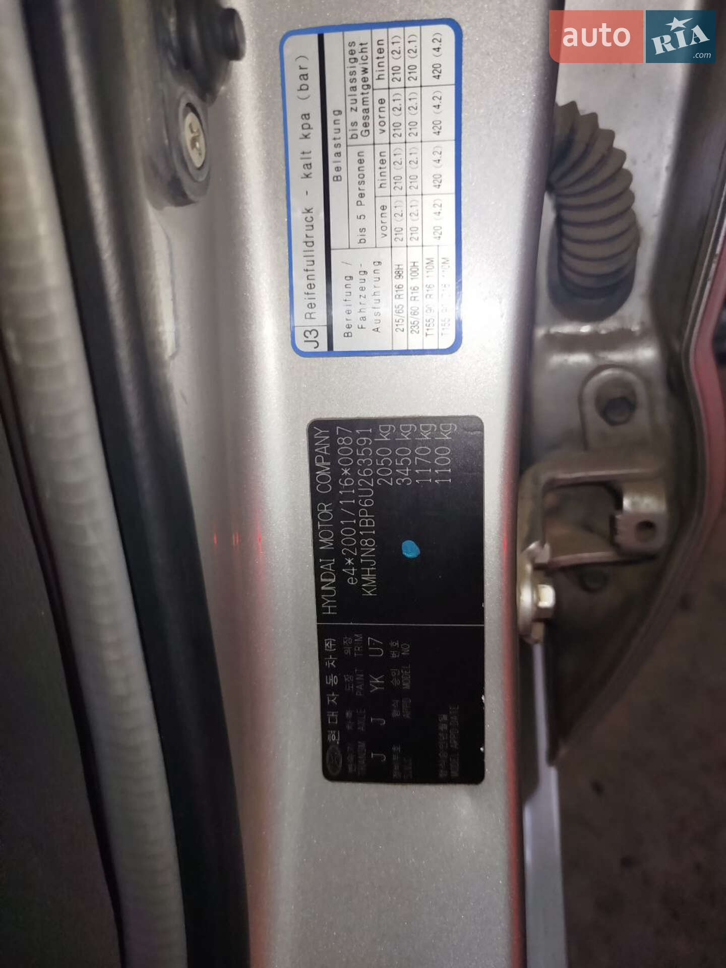 Hyundai Tucson 2005 VIN KMHJN81BP6U263591 фото оголошення 2 з 16