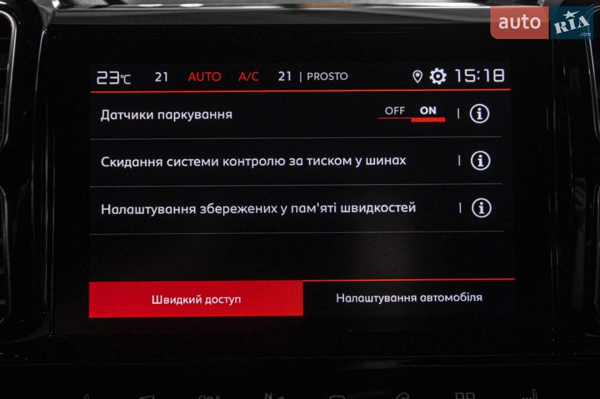 Citroen C5 Aircross 2019 VIN VR7AJEHZNKL111819 фото оголошення 27 з 59