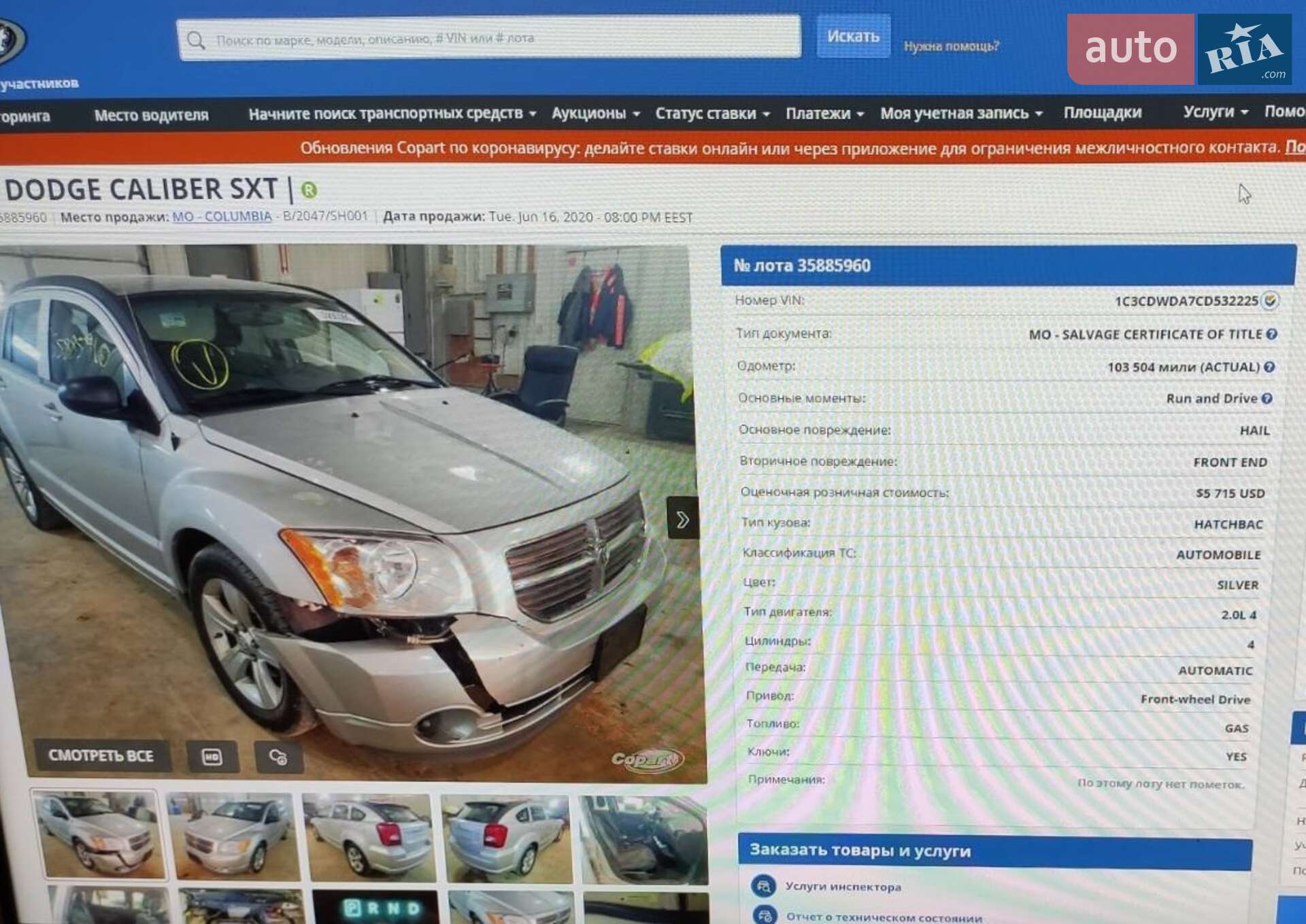 Dodge Caliber 2011 VIN 1C3CDWDA7CD532225 фото оголошення 17 з 17