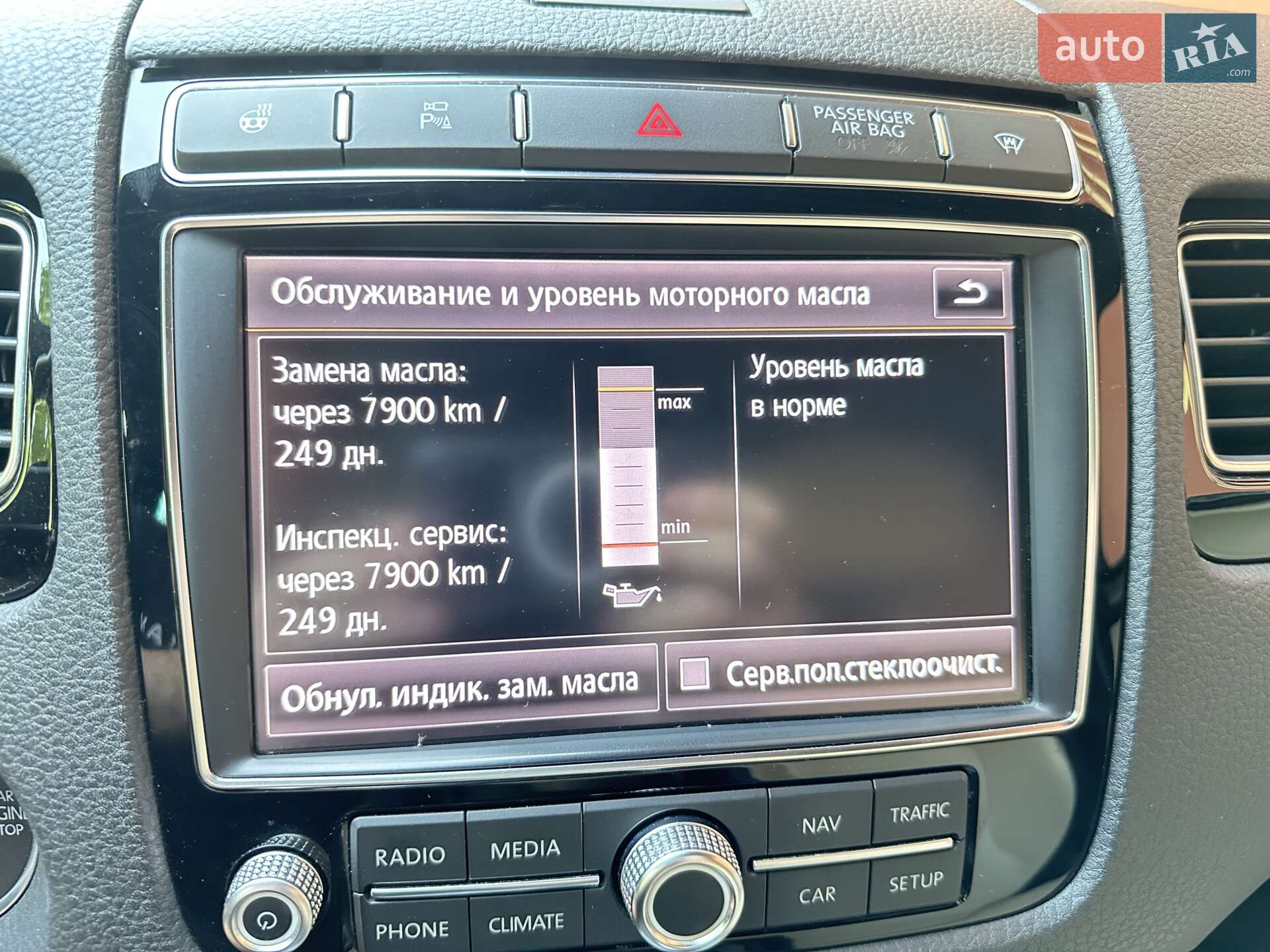 Volkswagen Touareg 2017 VIN WVGZZZ7PZHD036411 фото оголошення 31 з 53