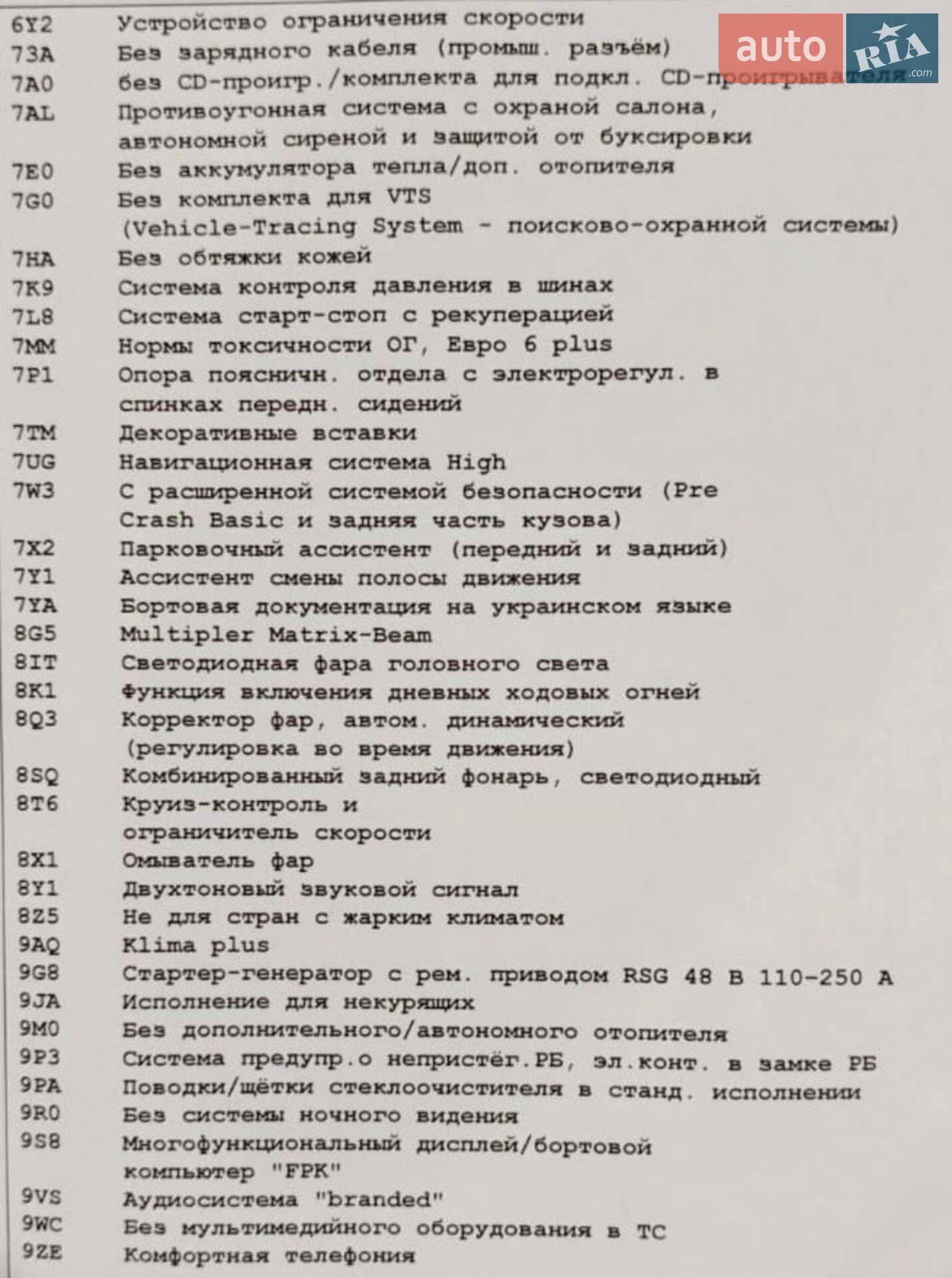 Audi Q8 2018 VIN WAUZZZF14KD004904 фото оголошення 20 з 24