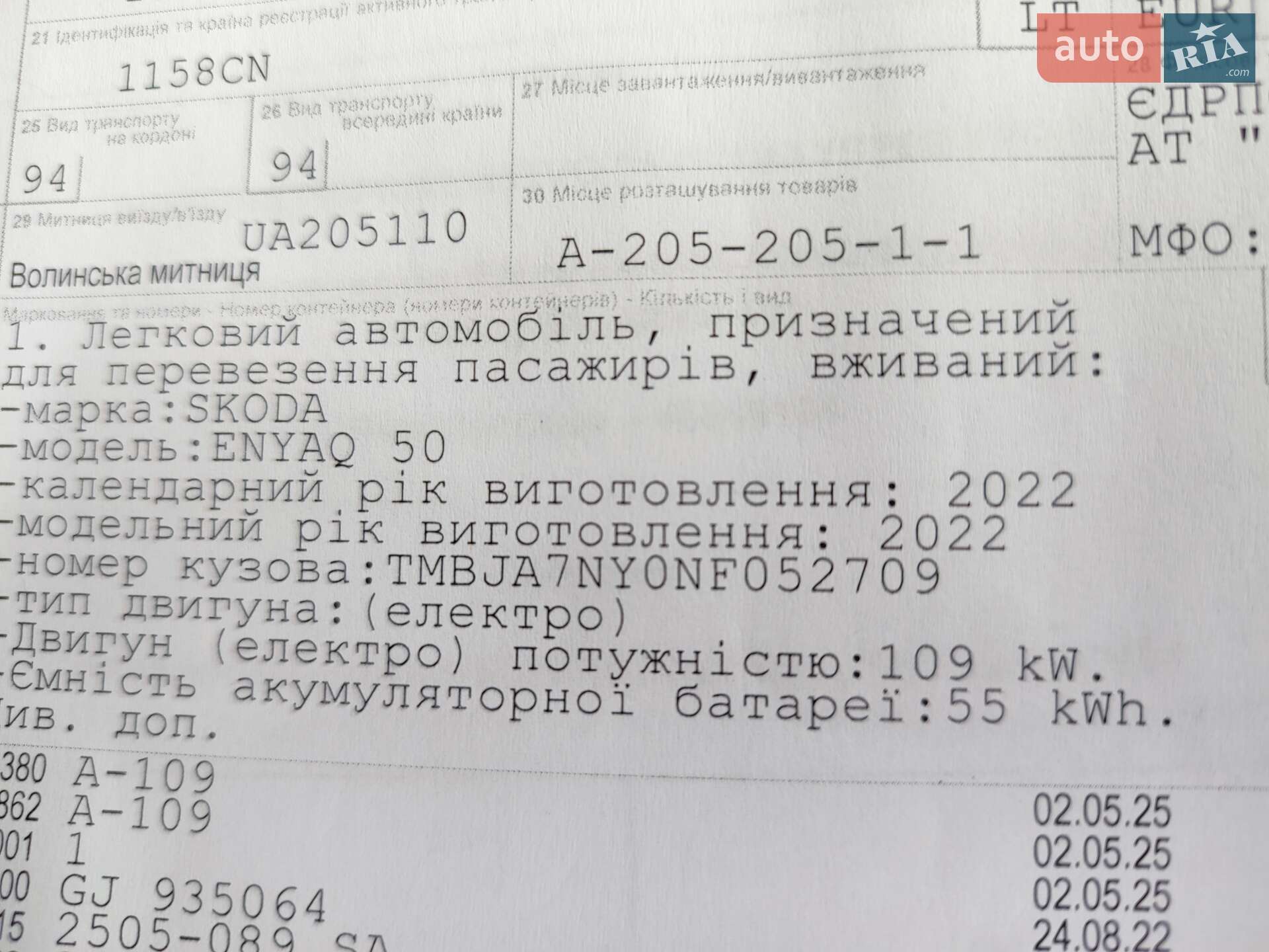 Skoda Enyaq iV 2022 VIN TMBJA7NY0NF052709 фото оголошення 12 з 13