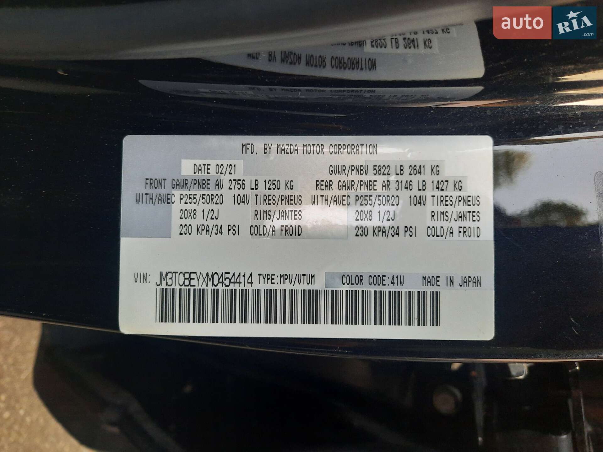 Mazda CX-9 2021 VIN JM3TCBEYXM0454414 фото оголошення 13 з 58