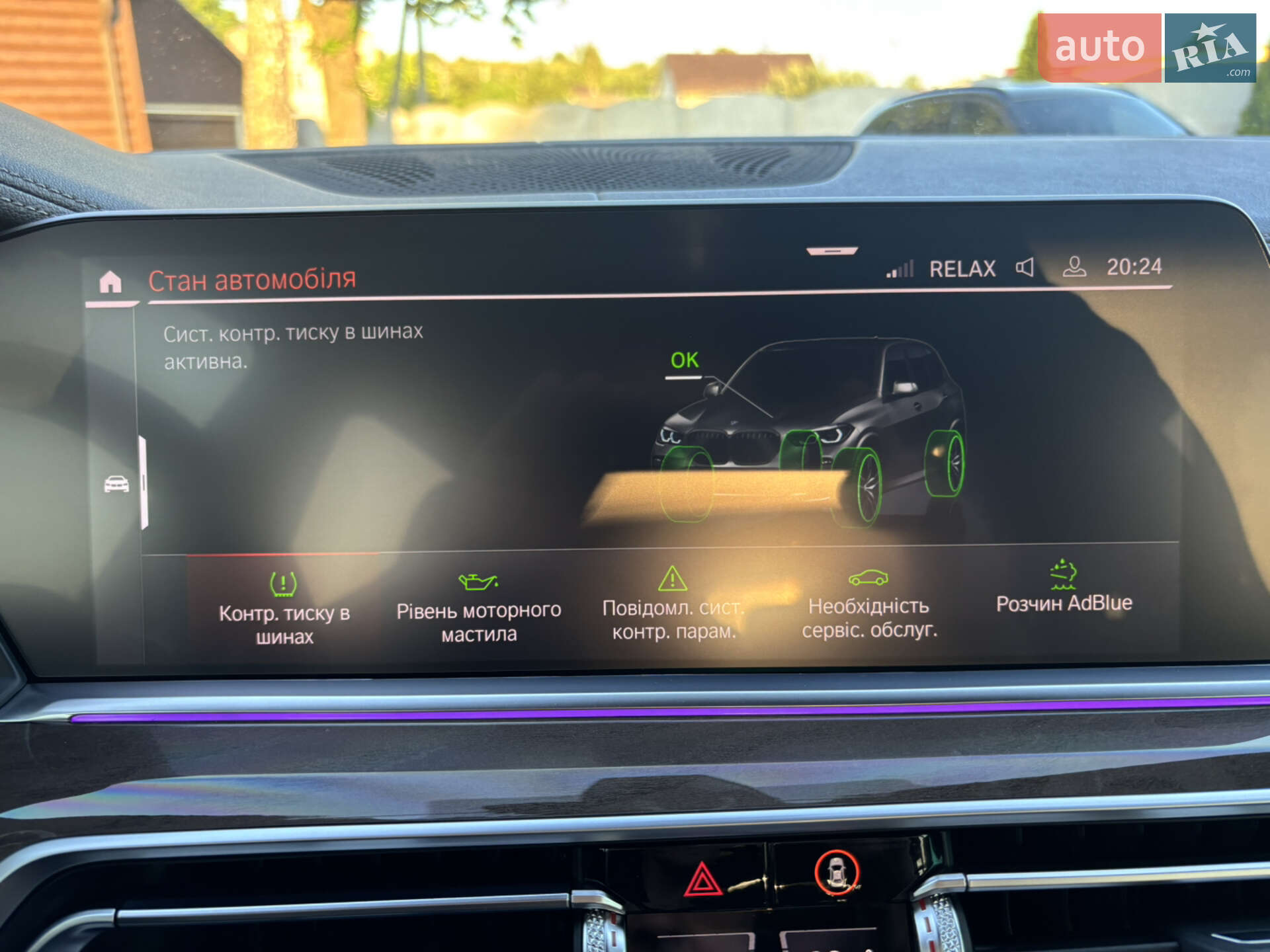 BMW X5 2019 VIN WBACV61070LK24152 фото оголошення 51 з 134
