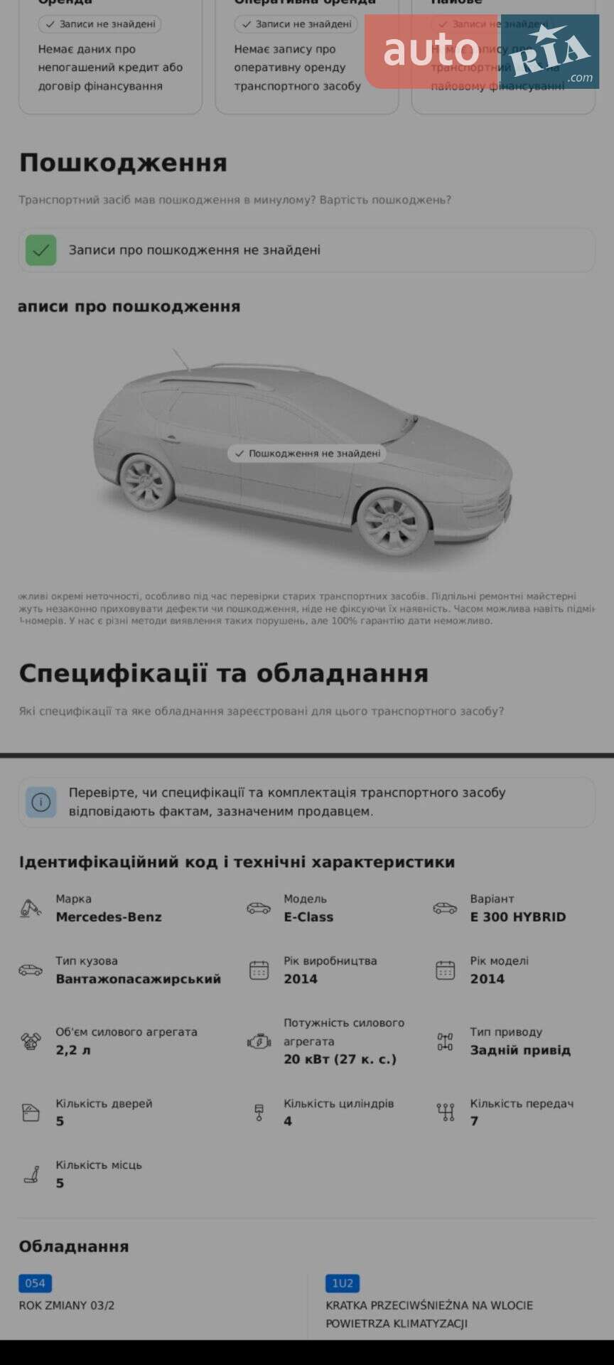 Mercedes-Benz E-Class 2014 VIN WDD2122981B009226 фото оголошення 31 з 32