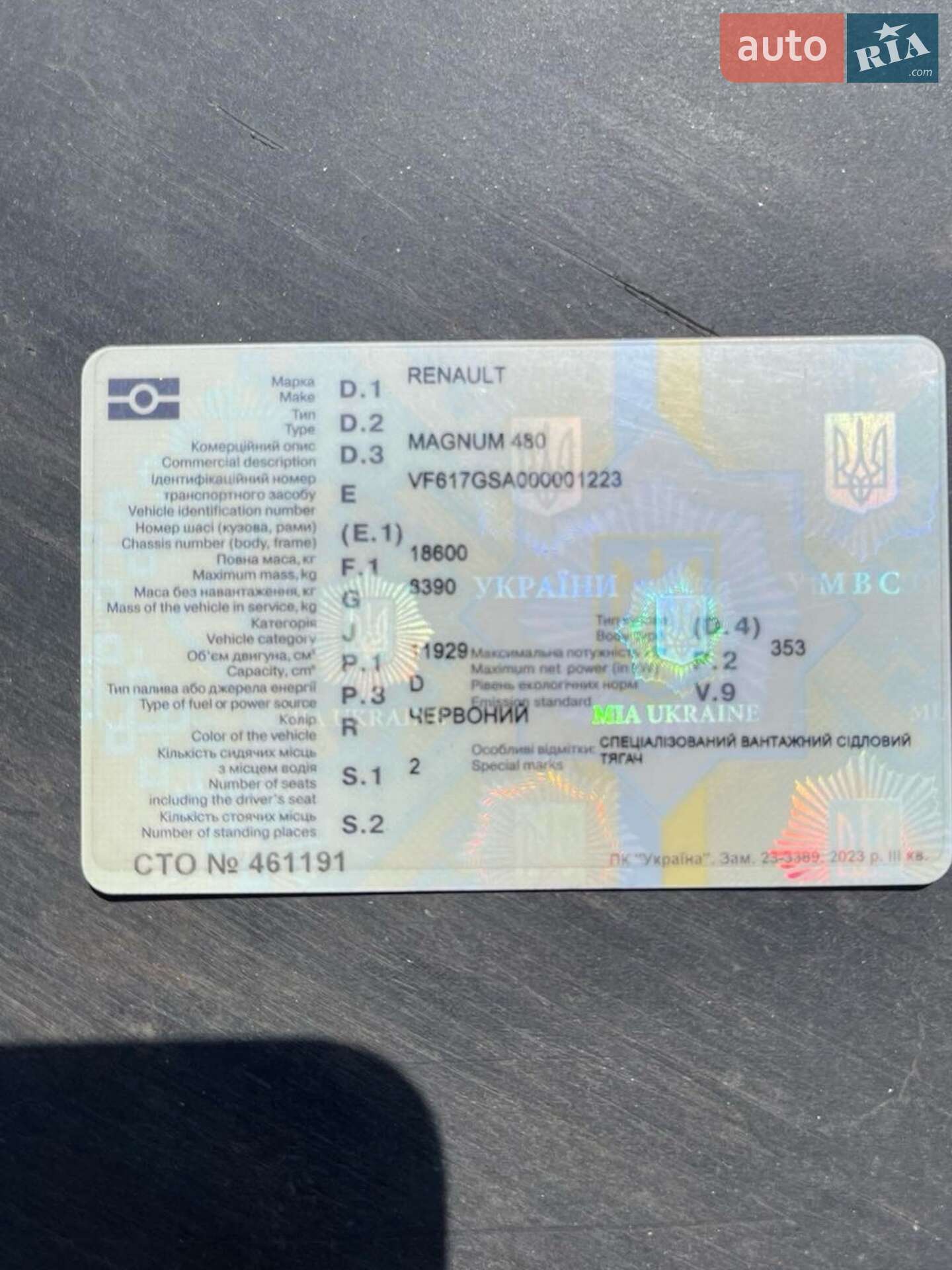 Renault Magnum 2005 VIN VF617GSA000001223 фото оголошення 3 з 12