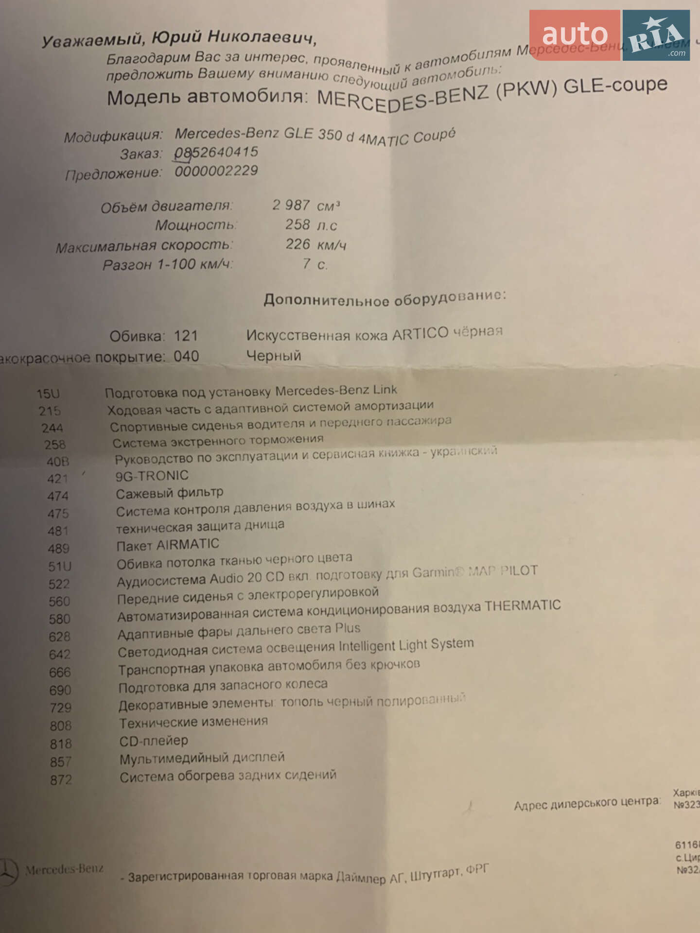 Mercedes-Benz GLE-Class 2018 VIN WDC2923241A125806 фото оголошення 3 з 8