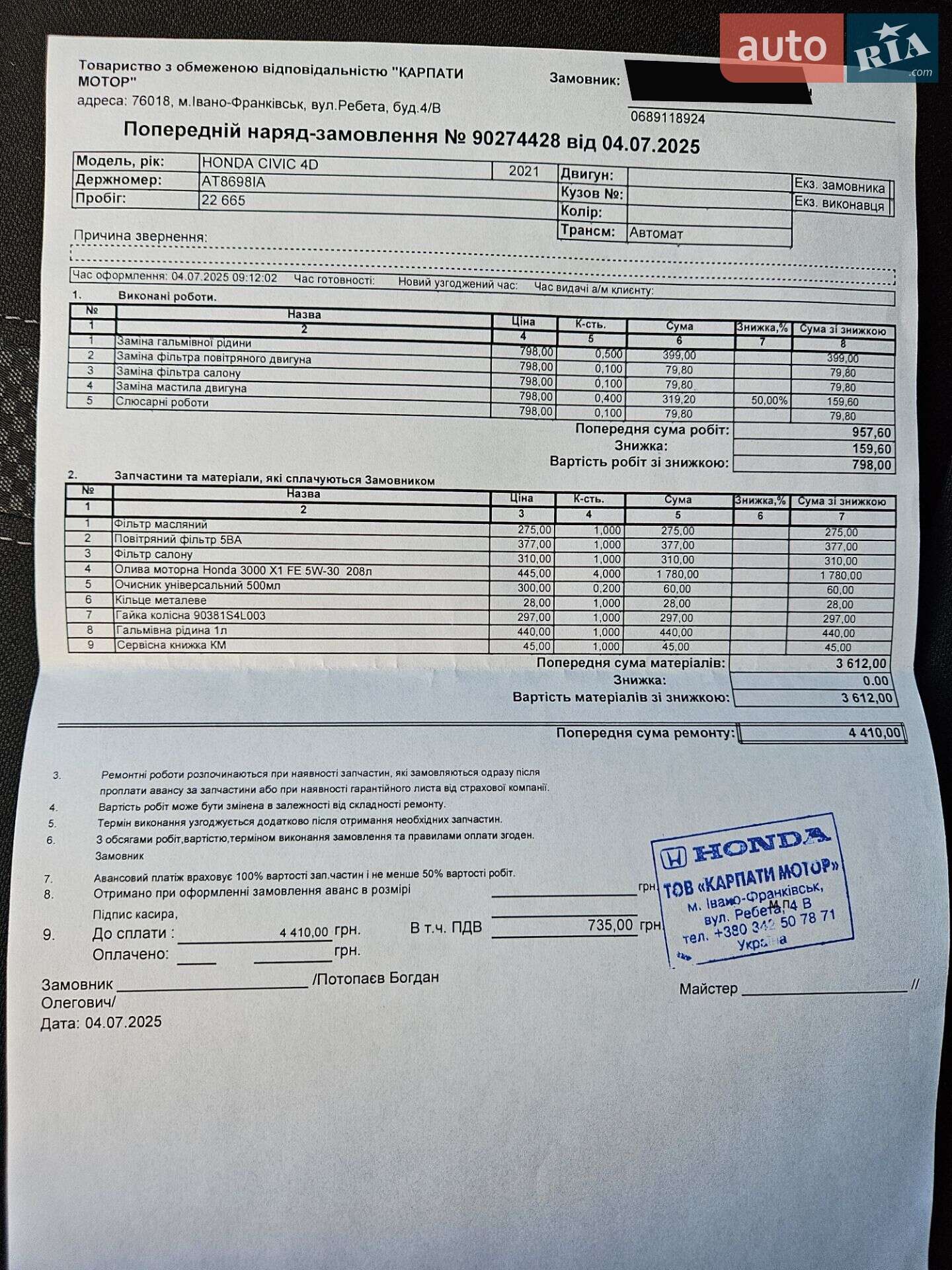 Honda Civic 2021 VIN 2HGFC2F84MH535703 фото оголошення 21 з 23
