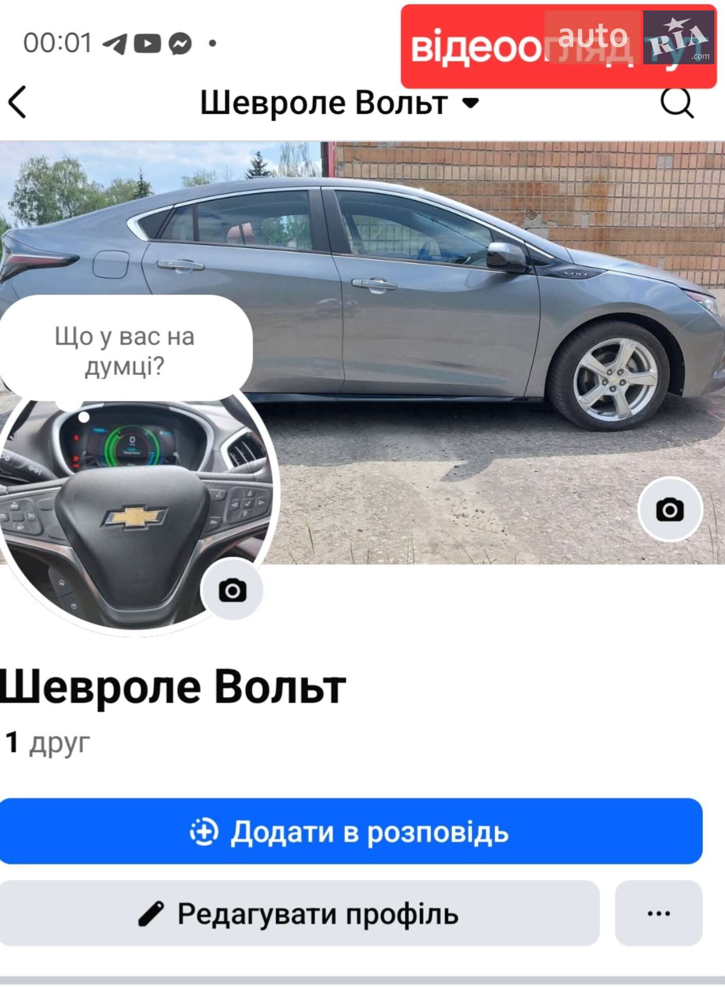 Chevrolet Volt 2017 VIN 1G1RC6S59JU115144 фото оголошення 35 з 36