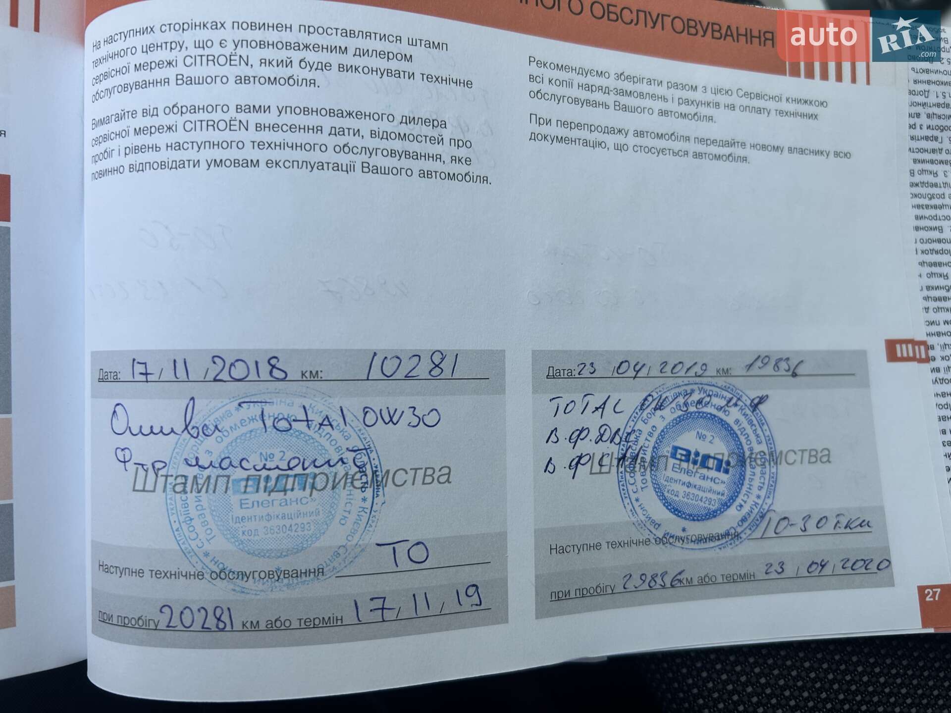 Citroen C4 Cactus 2018 VIN VF70PHMZBJE505774 фото оголошення 7 з 24