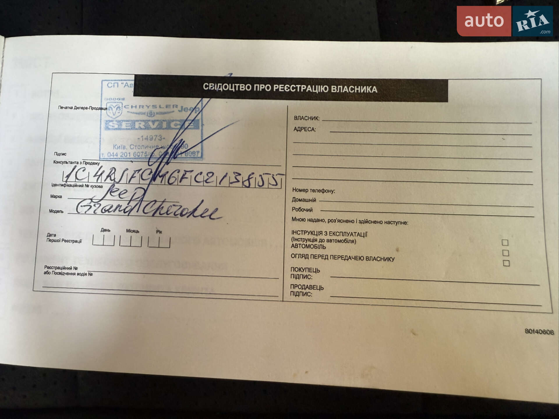 Jeep Grand Cherokee 2015 VIN 1C4RJFCM6FC213855 фото оголошення 12 з 16