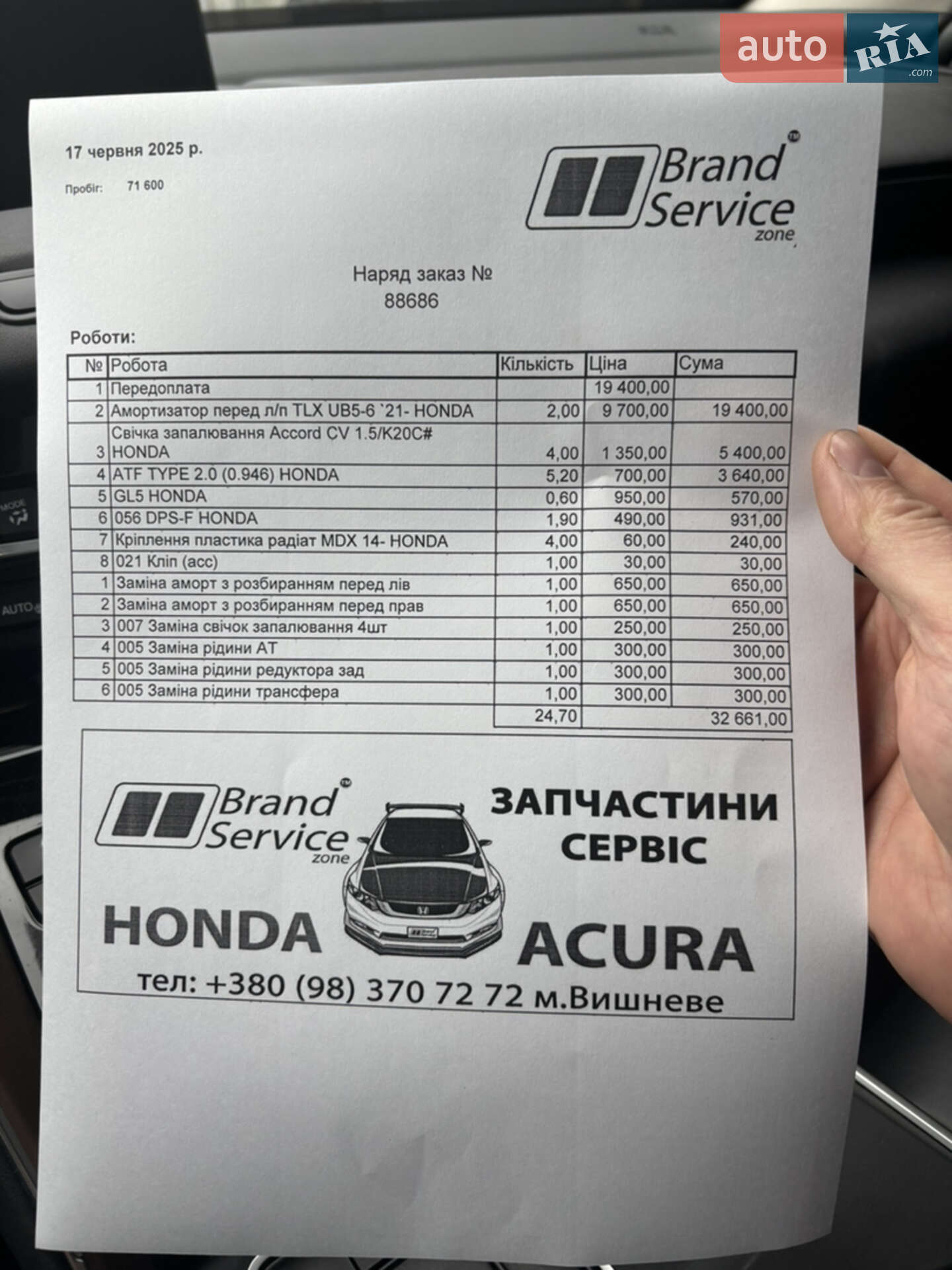 Acura TLX 2020 VIN 19UUB6F48MA002721 фото оголошення 28 з 28