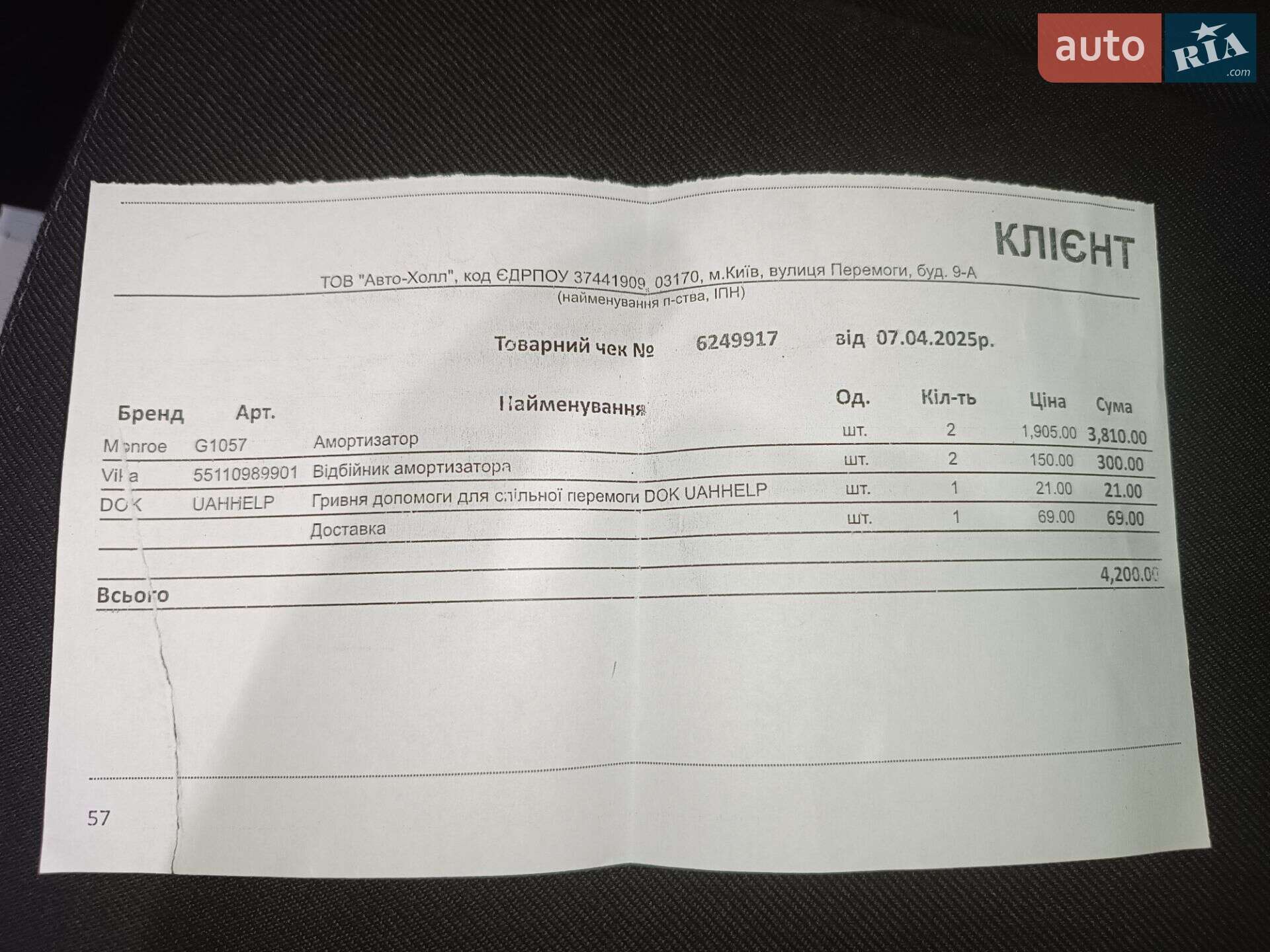 Skoda Octavia 2009 VIN TMBHK61Z2A8017849 фото оголошення 61 з 64