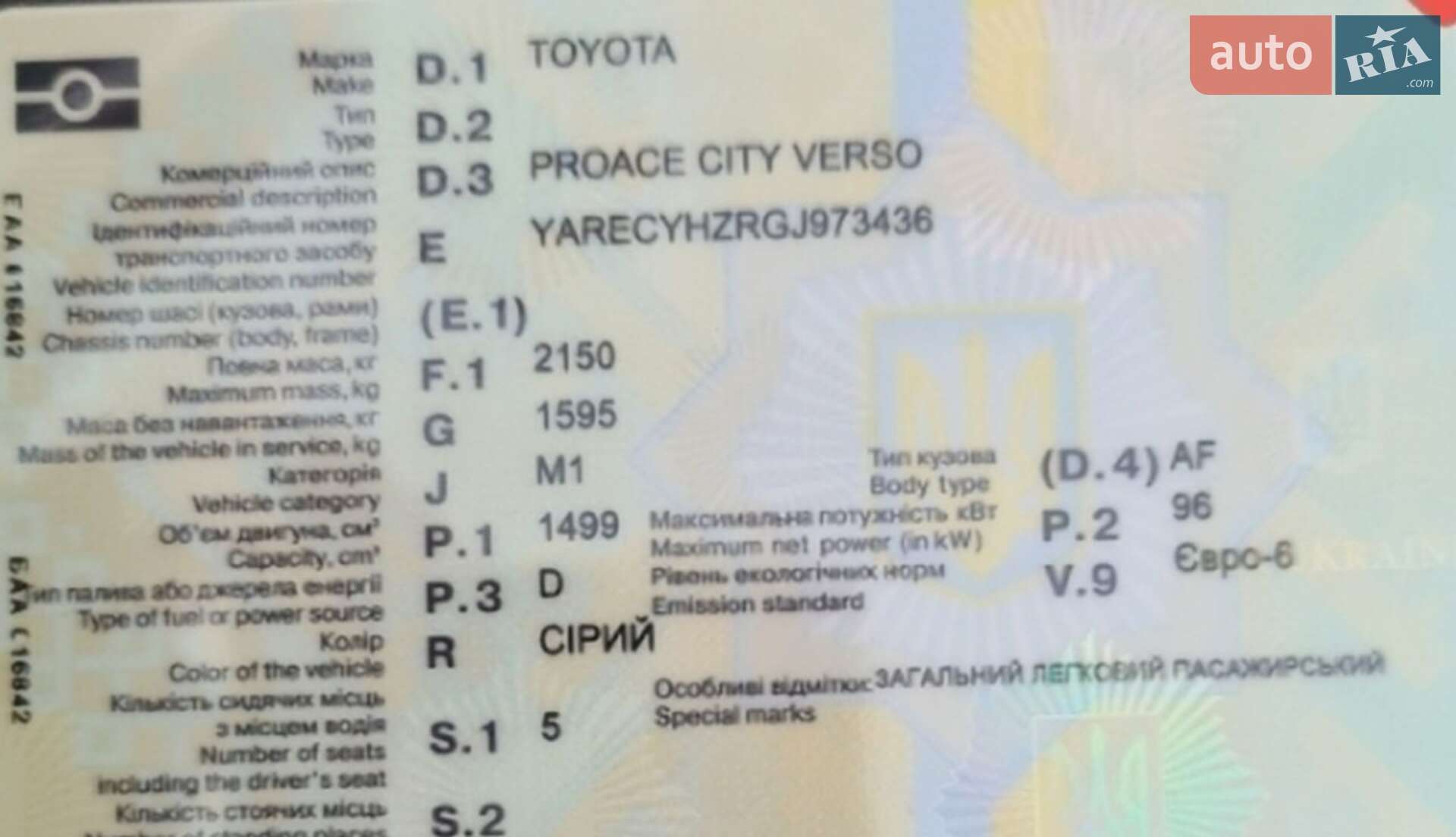 Toyota Proace City Verso 2021 VIN YARECYHZRGJ973436 фото оголошення 10 з 21