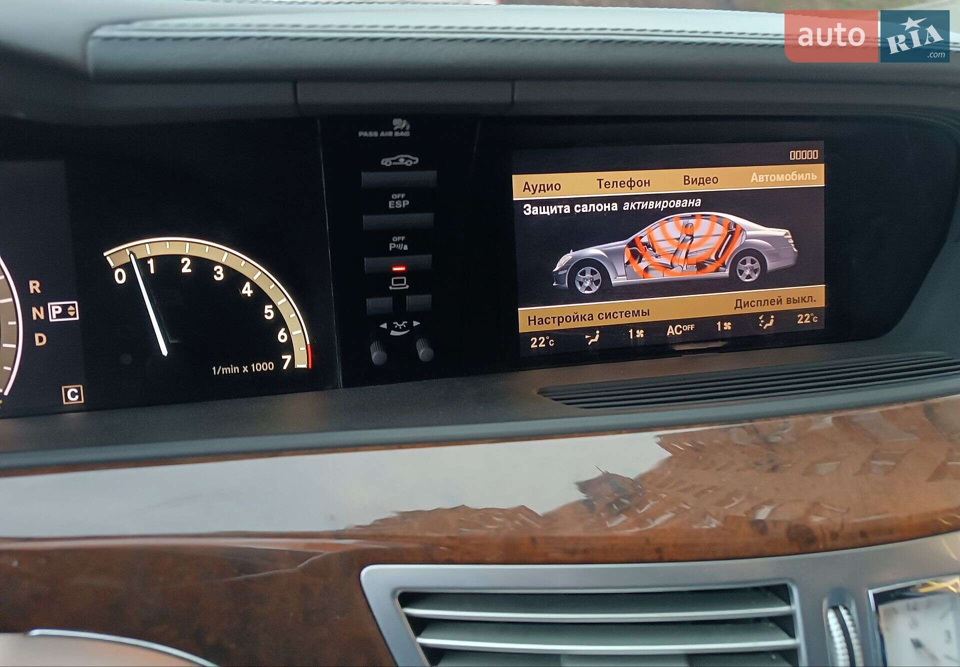 Mercedes-Benz S-Class 2008 VIN WDD2211711A247125 фото оголошення 19 з 33