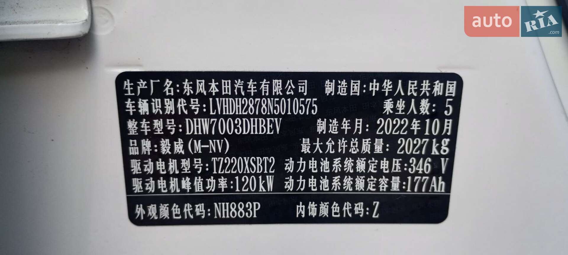 Honda M-NV 2022 VIN LVHDH2878N5010575 фото оголошення 2 з 25