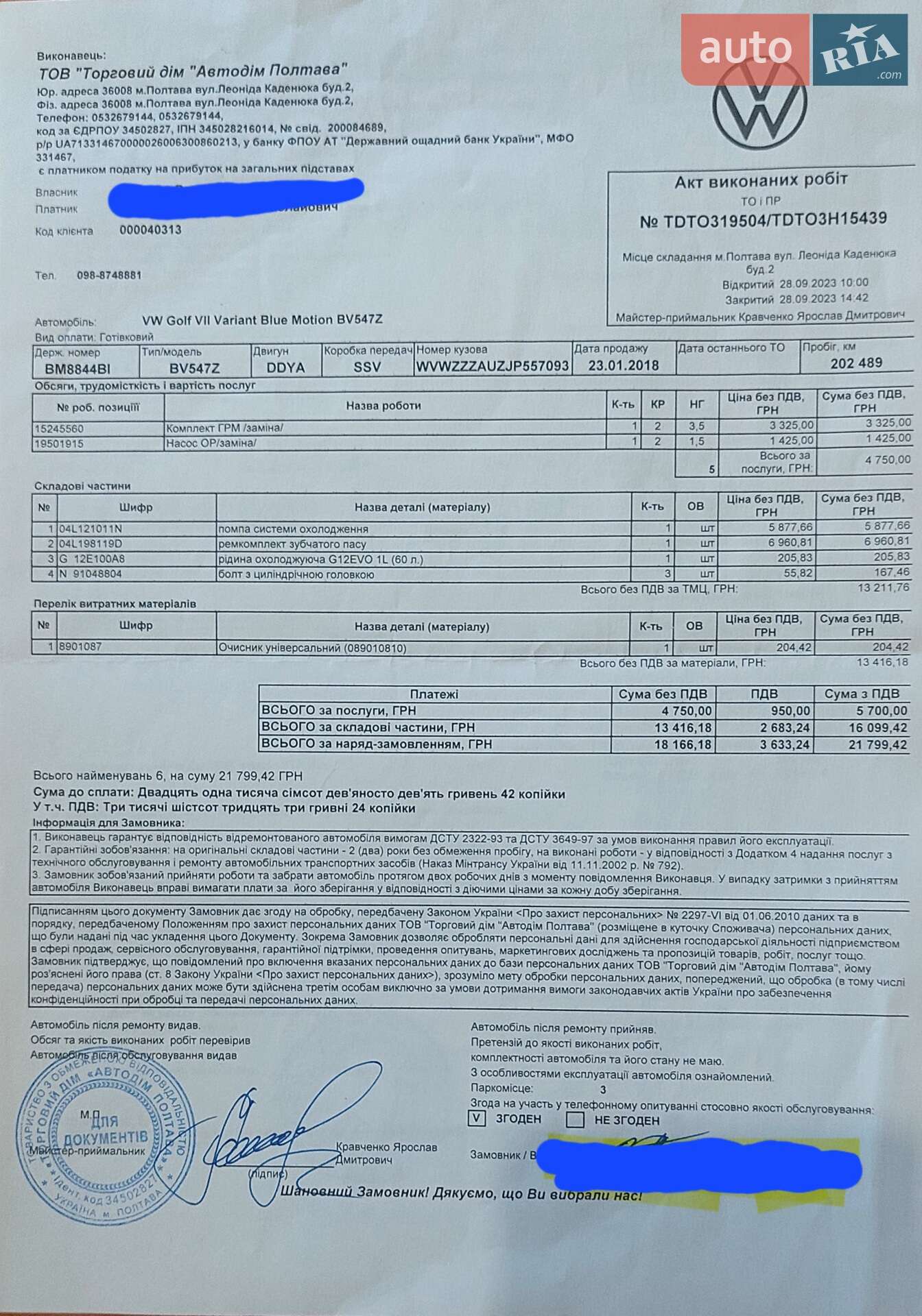 Volkswagen Golf 2017 VIN WVWZZZAUZJP557093 фото оголошення 34 з 40