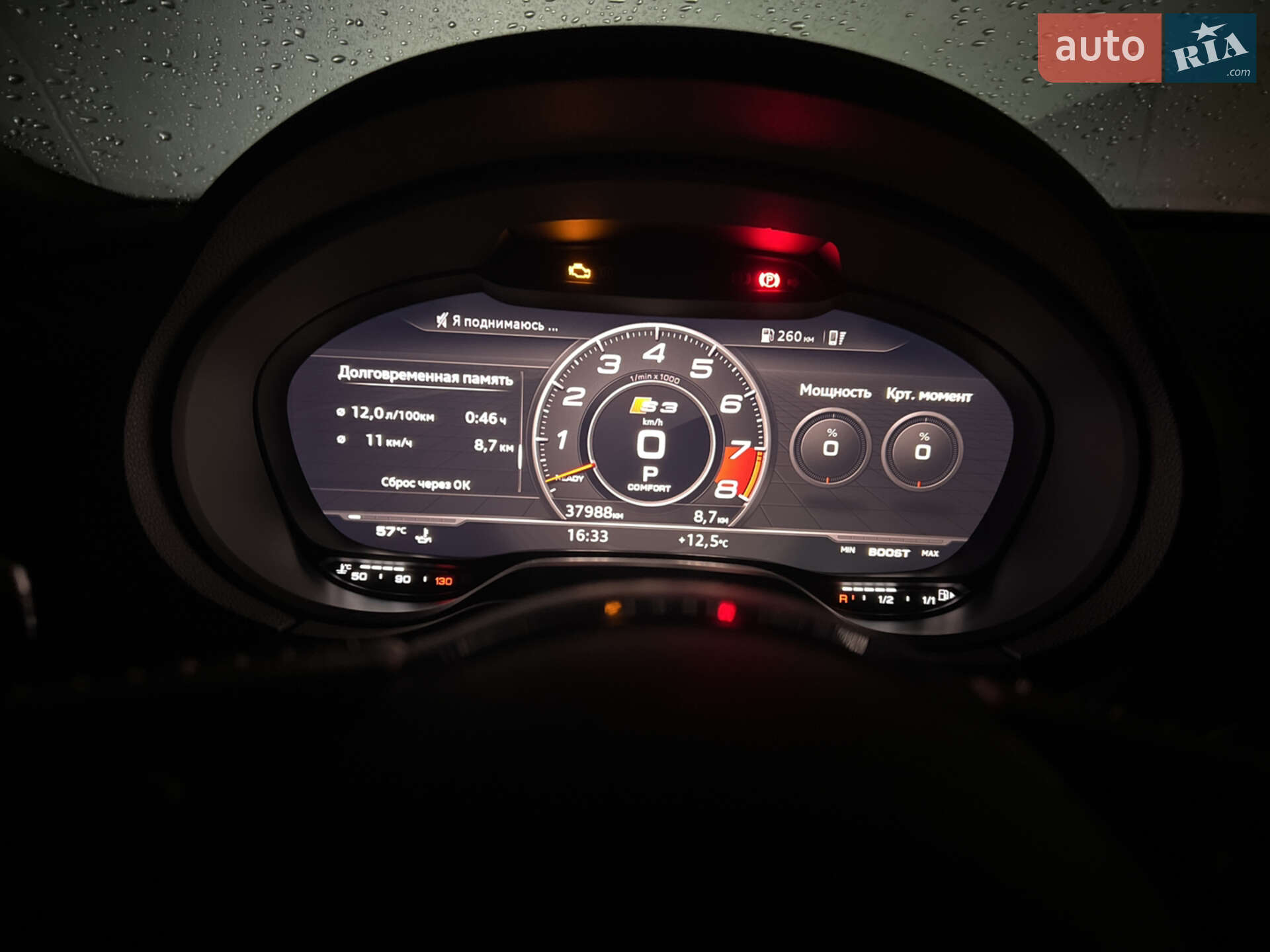 Audi S3 2016 VIN WAUB1GFF6G1052776 фото оголошення 23 з 41