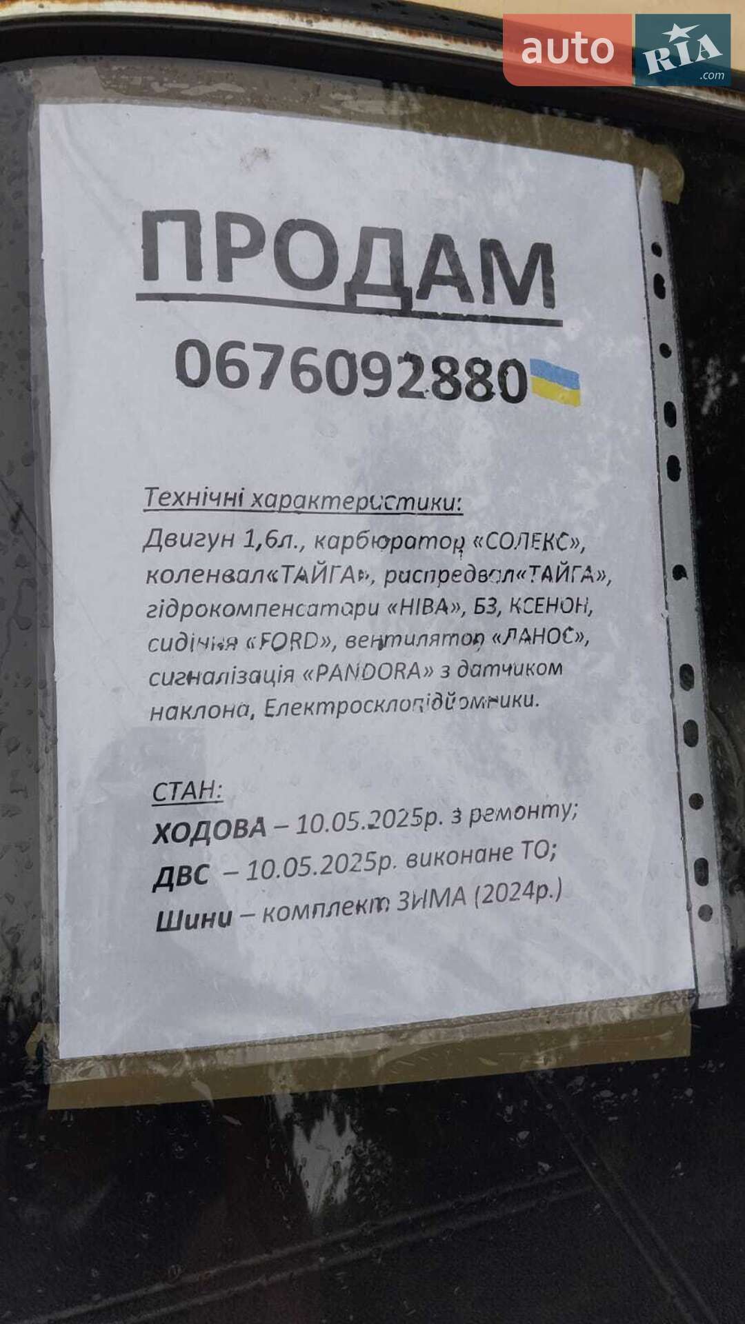 ВАЗ / Lada 2106 1987 VIN XTA210630J1858834 фото оголошення 5 з 9