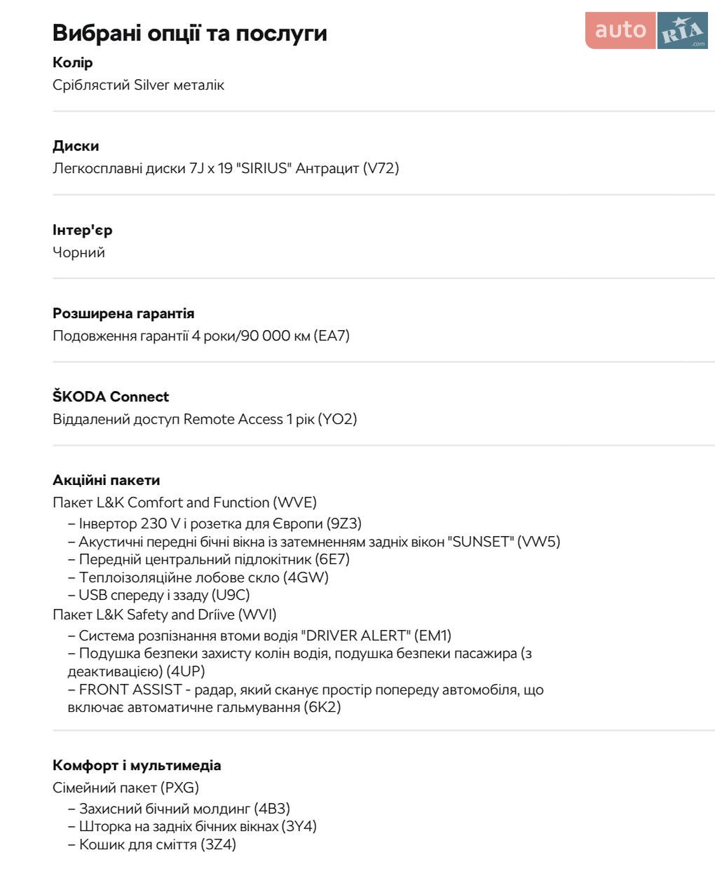 Skoda Kodiaq 2023 VIN TMBLJ7NS4RB400402 фото оголошення 2 з 93