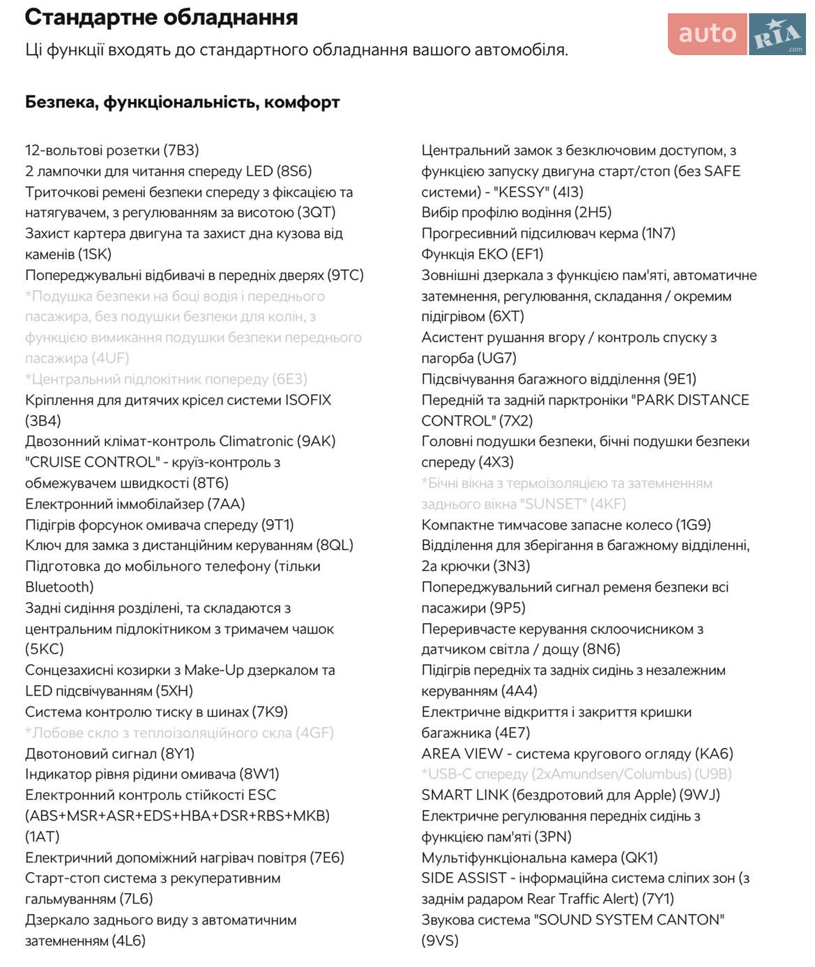 Skoda Kodiaq 2023 VIN TMBLJ7NS4RB400402 фото оголошення 3 з 93