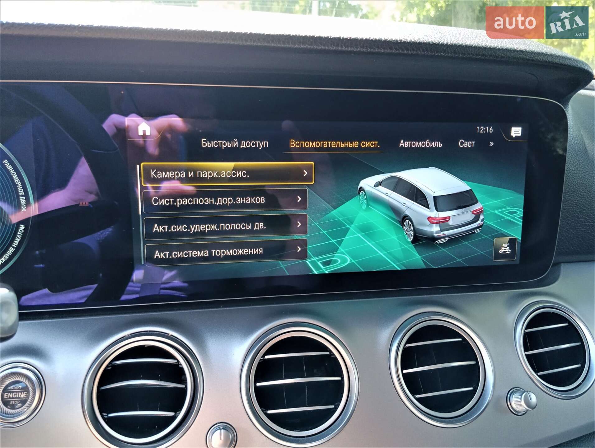 Mercedes-Benz E-Class 2020 VIN W1K2132041A878110 фото оголошення 81 з 114