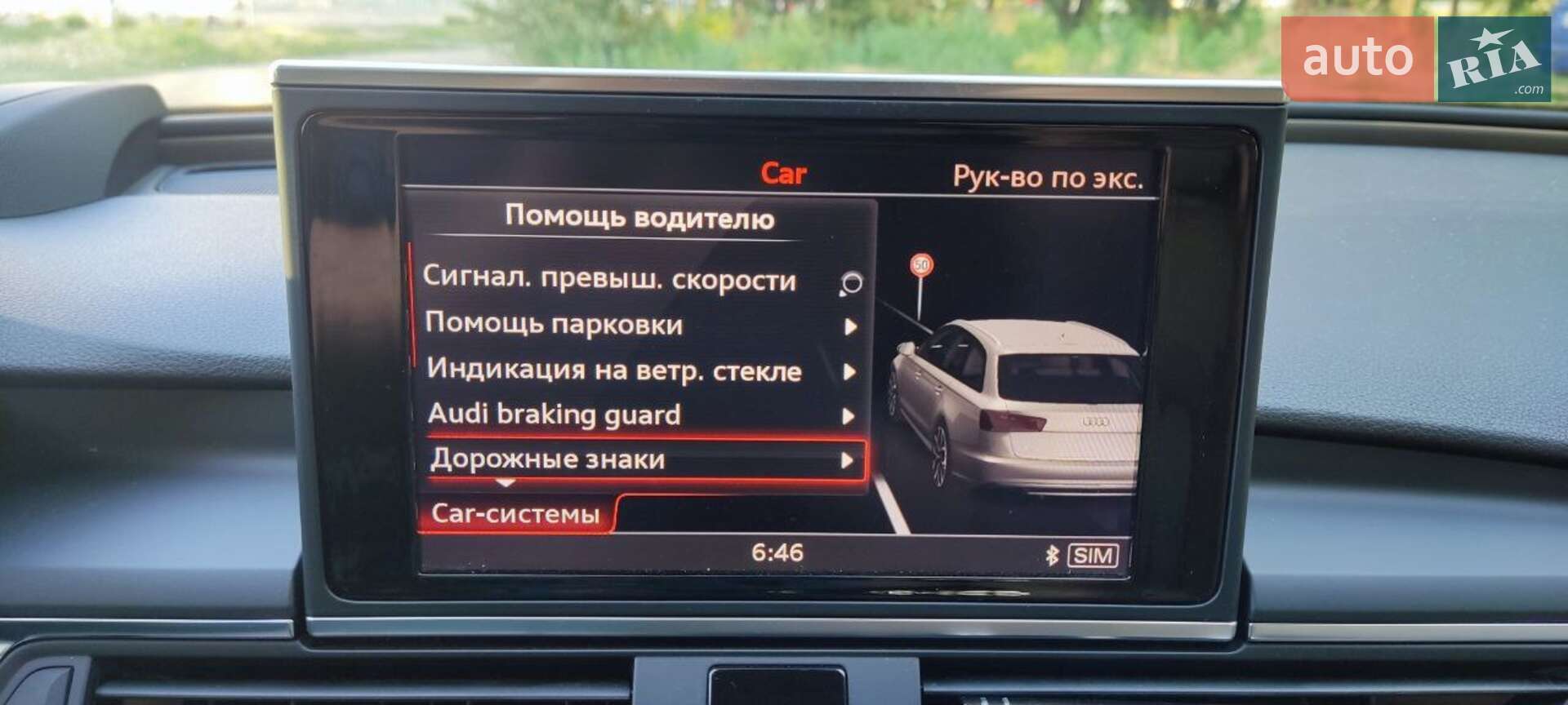 Audi A6 2016 VIN WAUZZZ4G3HN005486 фото оголошення 22 з 23