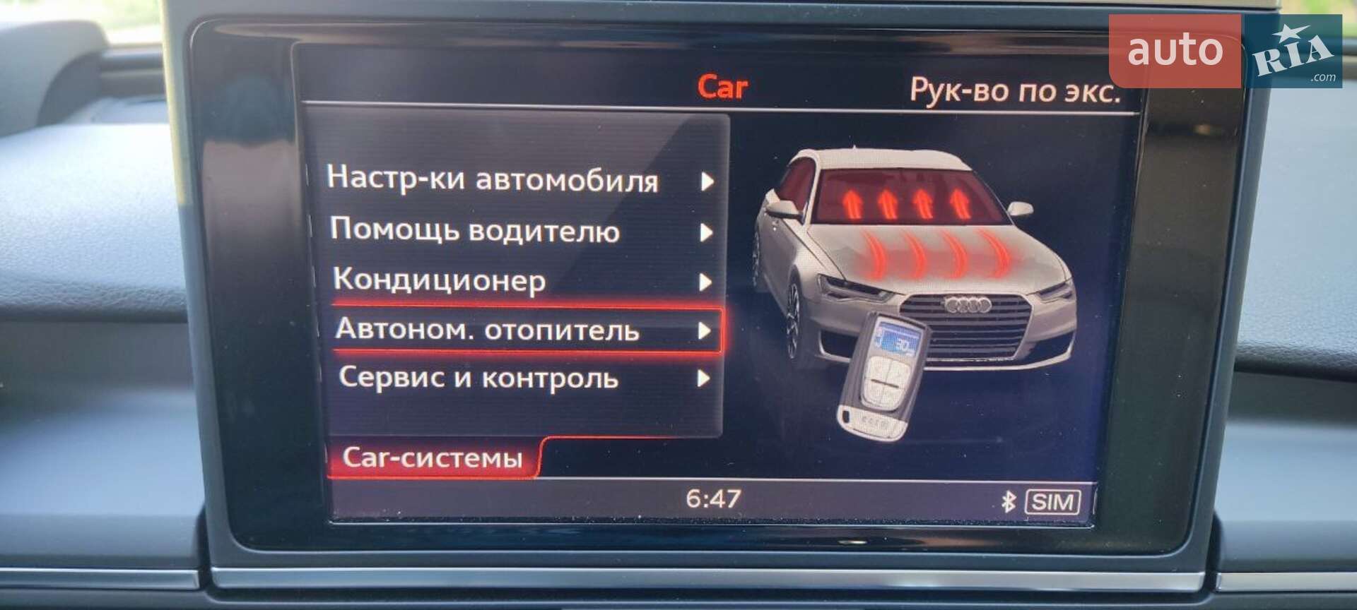 Audi A6 2016 VIN WAUZZZ4G3HN005486 фото оголошення 23 з 23