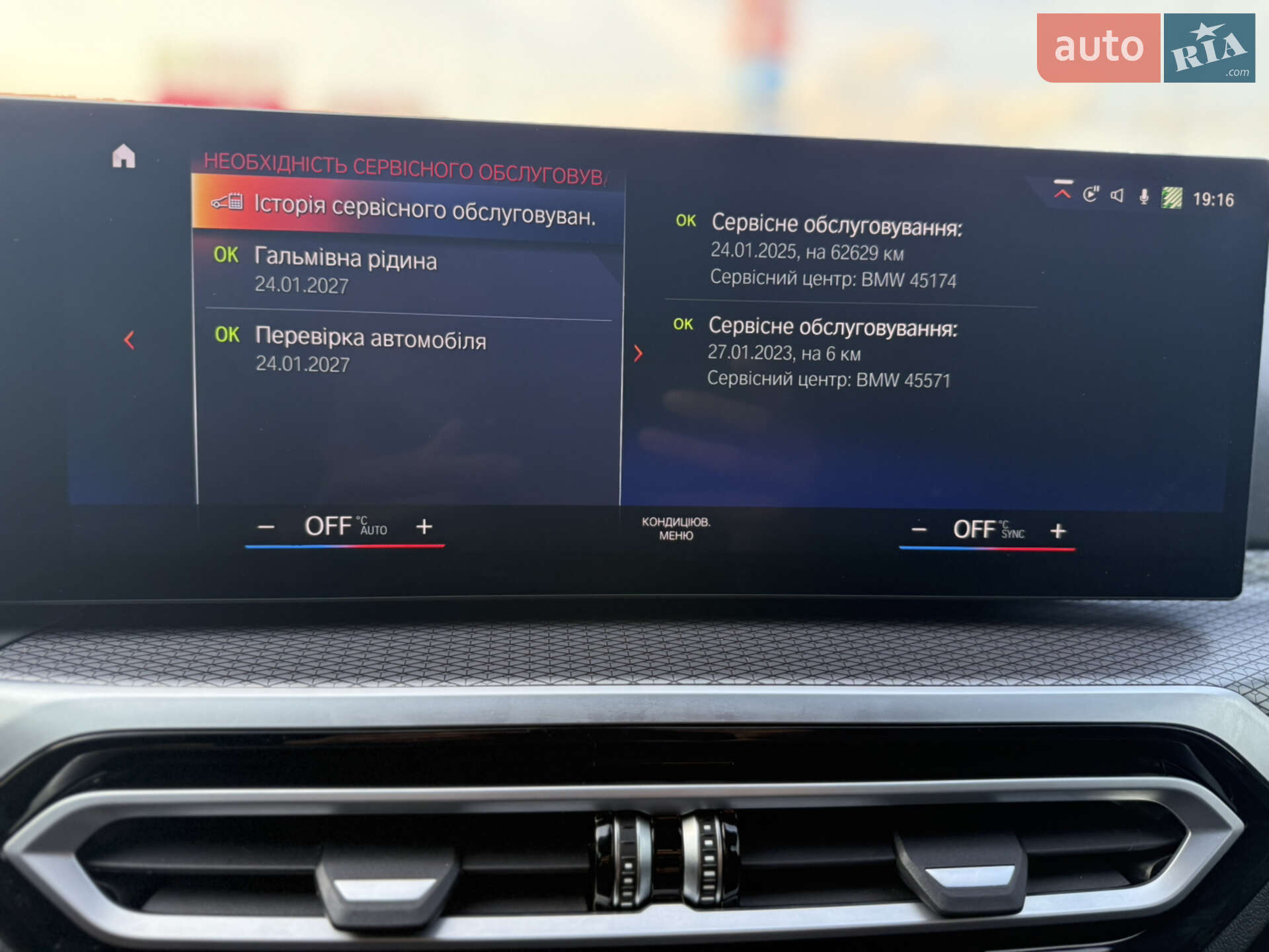 BMW i4 2022 VIN WBY31AW080FP14736 фото оголошення 62 з 98