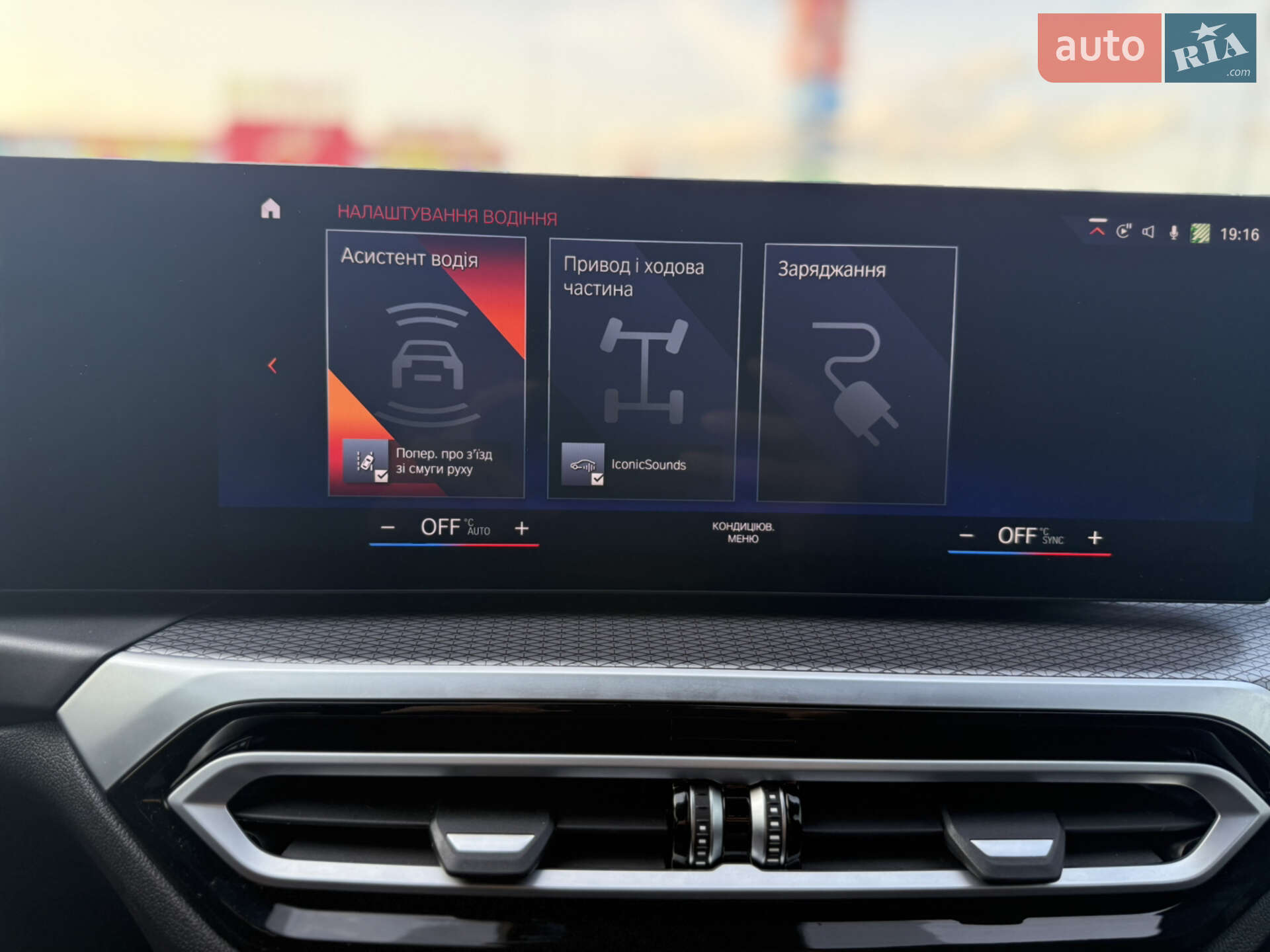 BMW i4 2022 VIN WBY31AW080FP14736 фото оголошення 87 з 98
