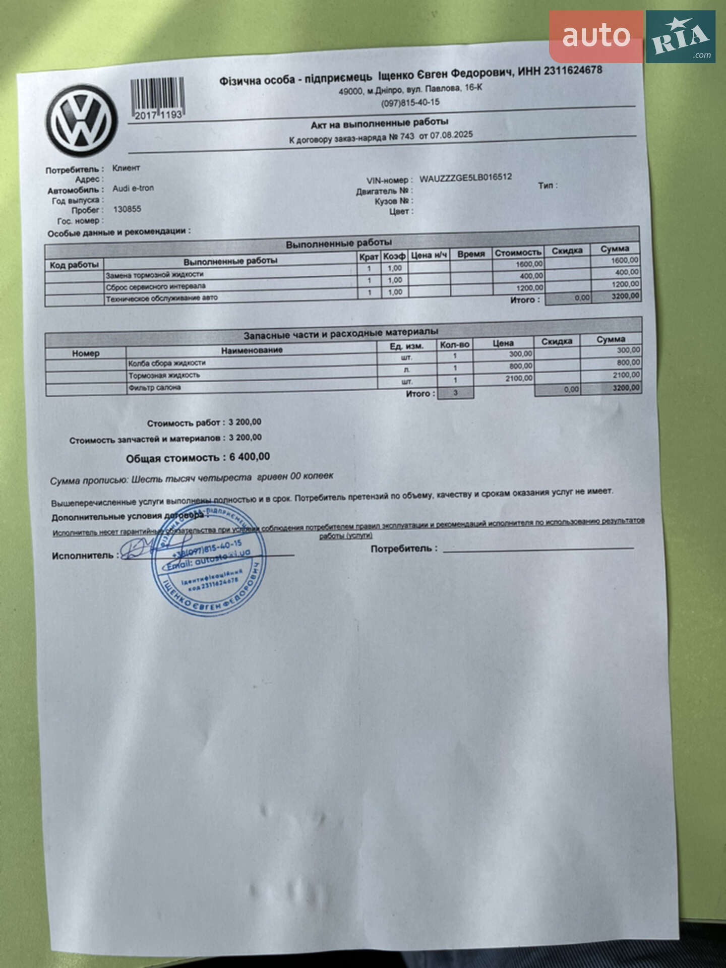 Audi e-tron 2019 VIN WAUZZZGE5LB016512 фото оголошення 13 з 130
