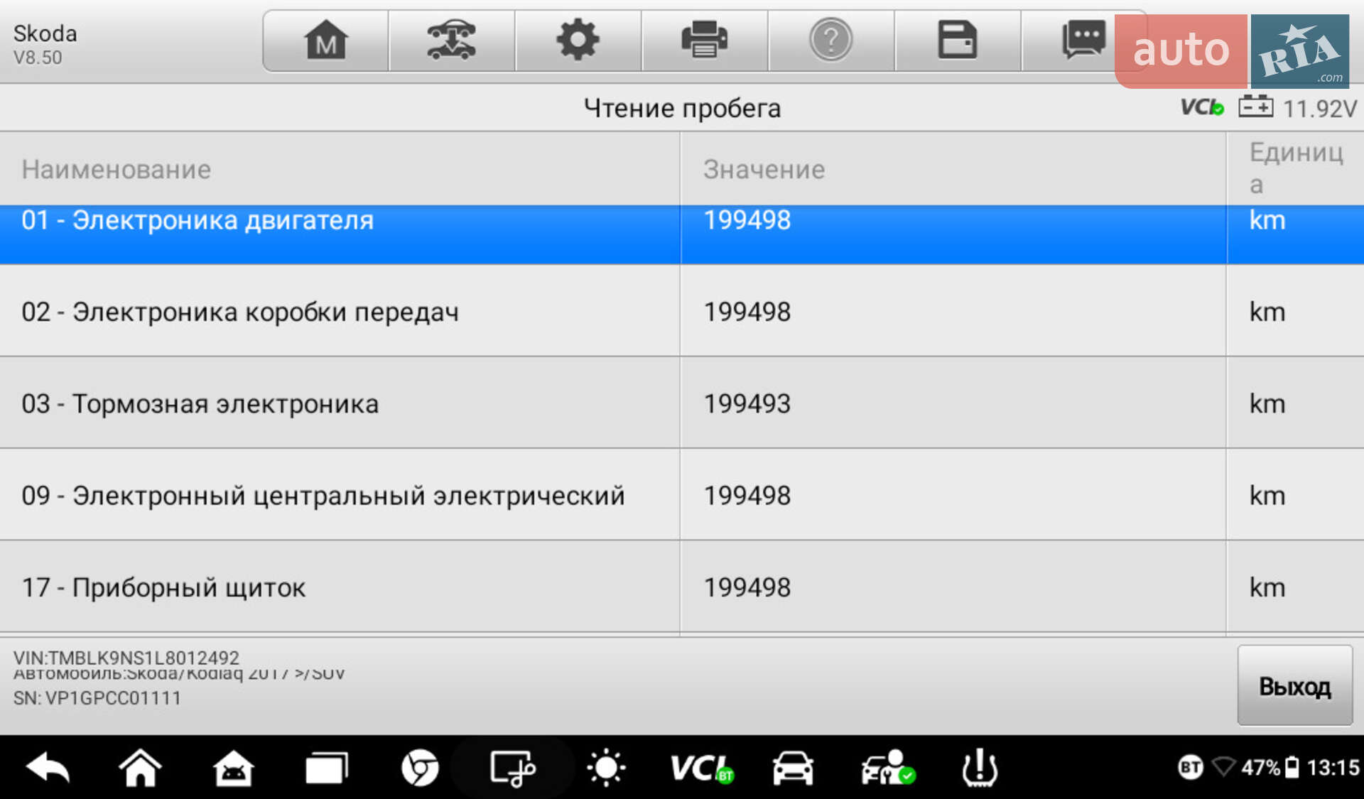 Skoda Kodiaq 2020 VIN TMBLK9NS1L8012492 фото оголошення 59 з 59