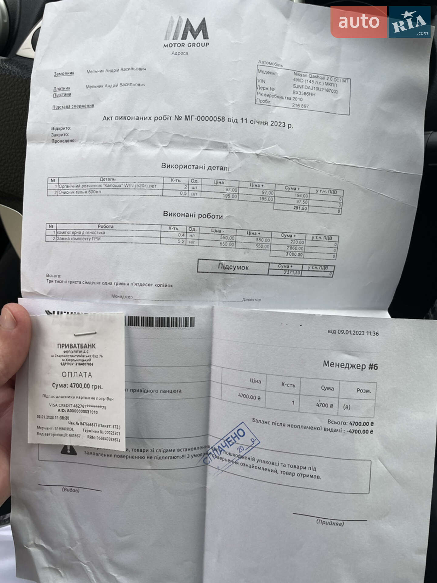 Nissan Qashqai 2010 VIN SJNFDAJ10U2167033 фото оголошення 11 з 20