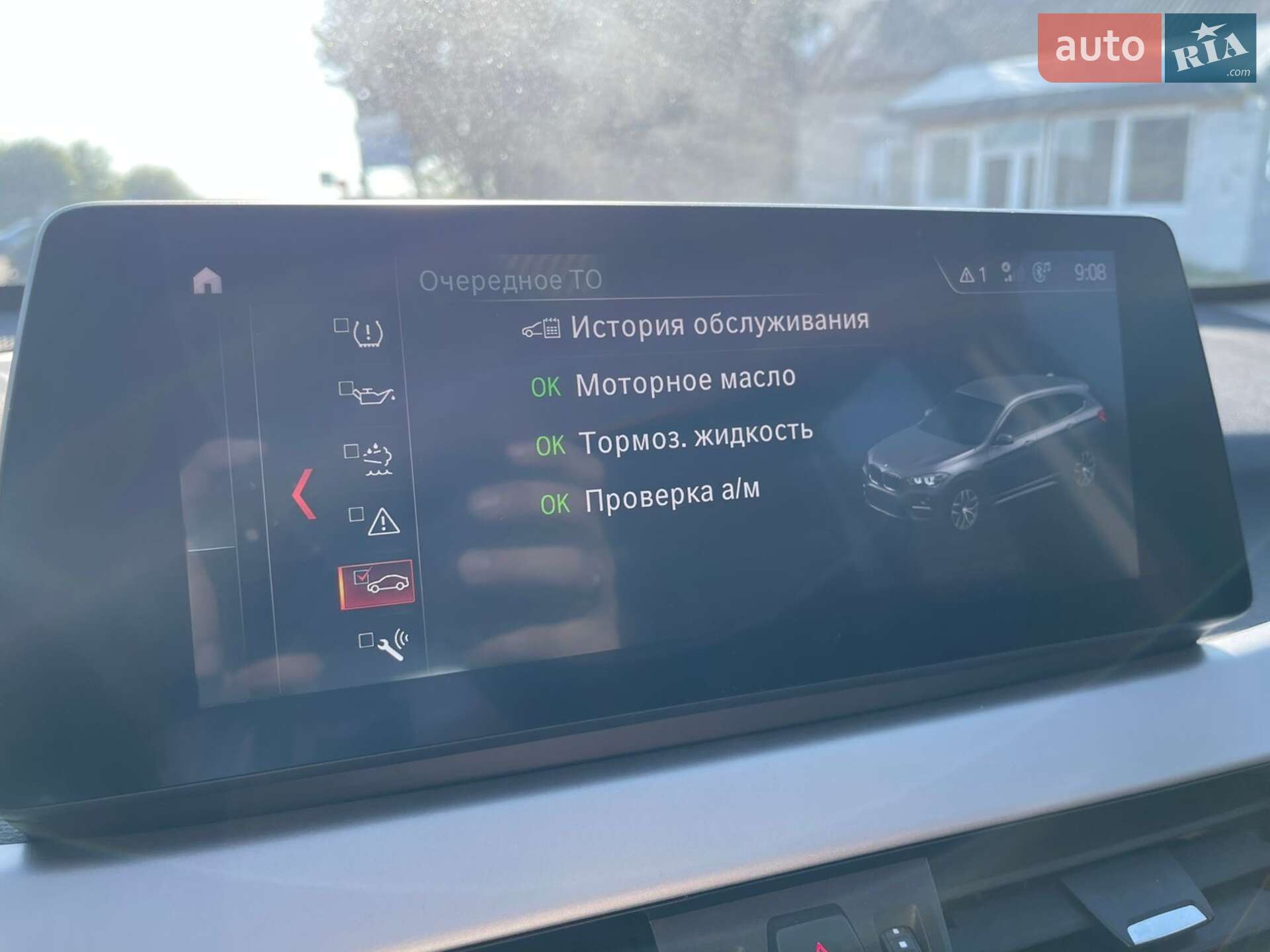 BMW X1 2021 VIN WBA31AD0805T25036 фото оголошення 26 з 45