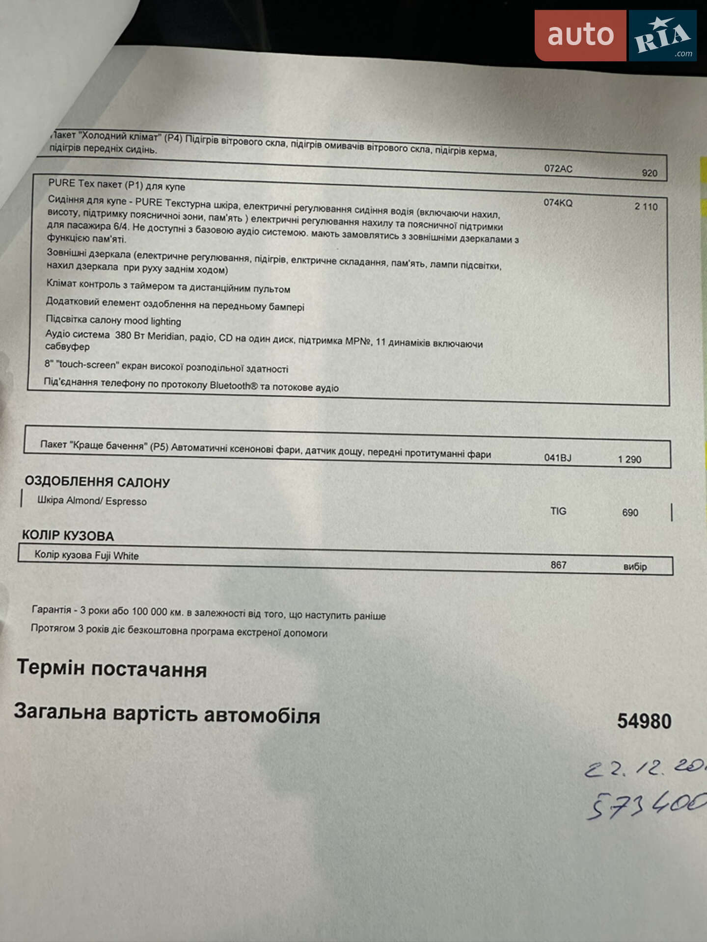 Land Rover Range Rover Evoque 2012 VIN SALVA1BD3CH649511 фото оголошення 29 з 29