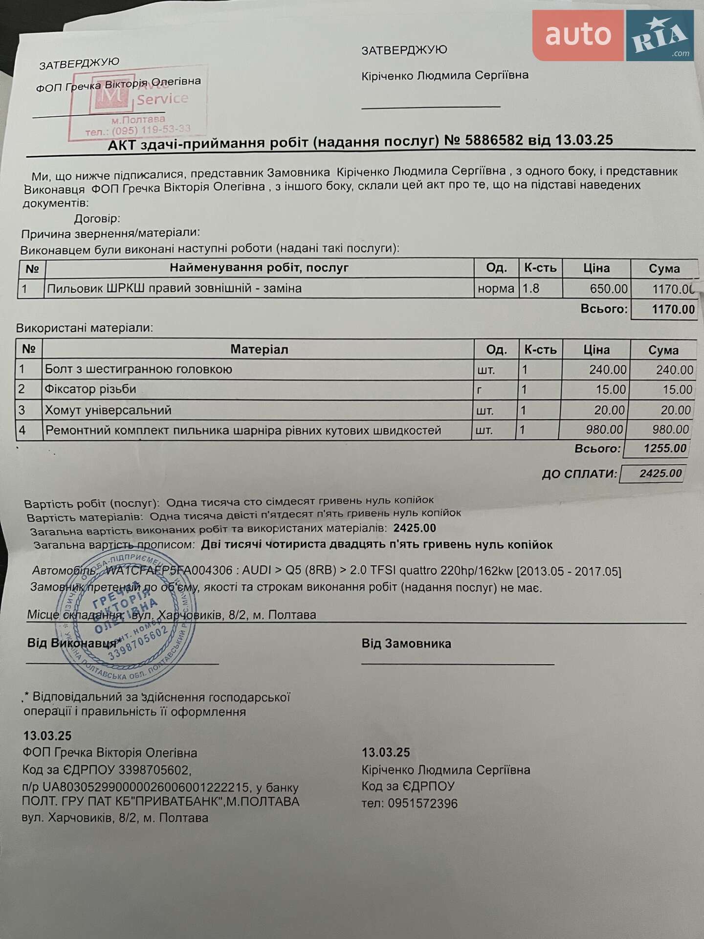 Audi Q5 2014 VIN WA1CFAFP5FA004306 фото оголошення 5 з 44