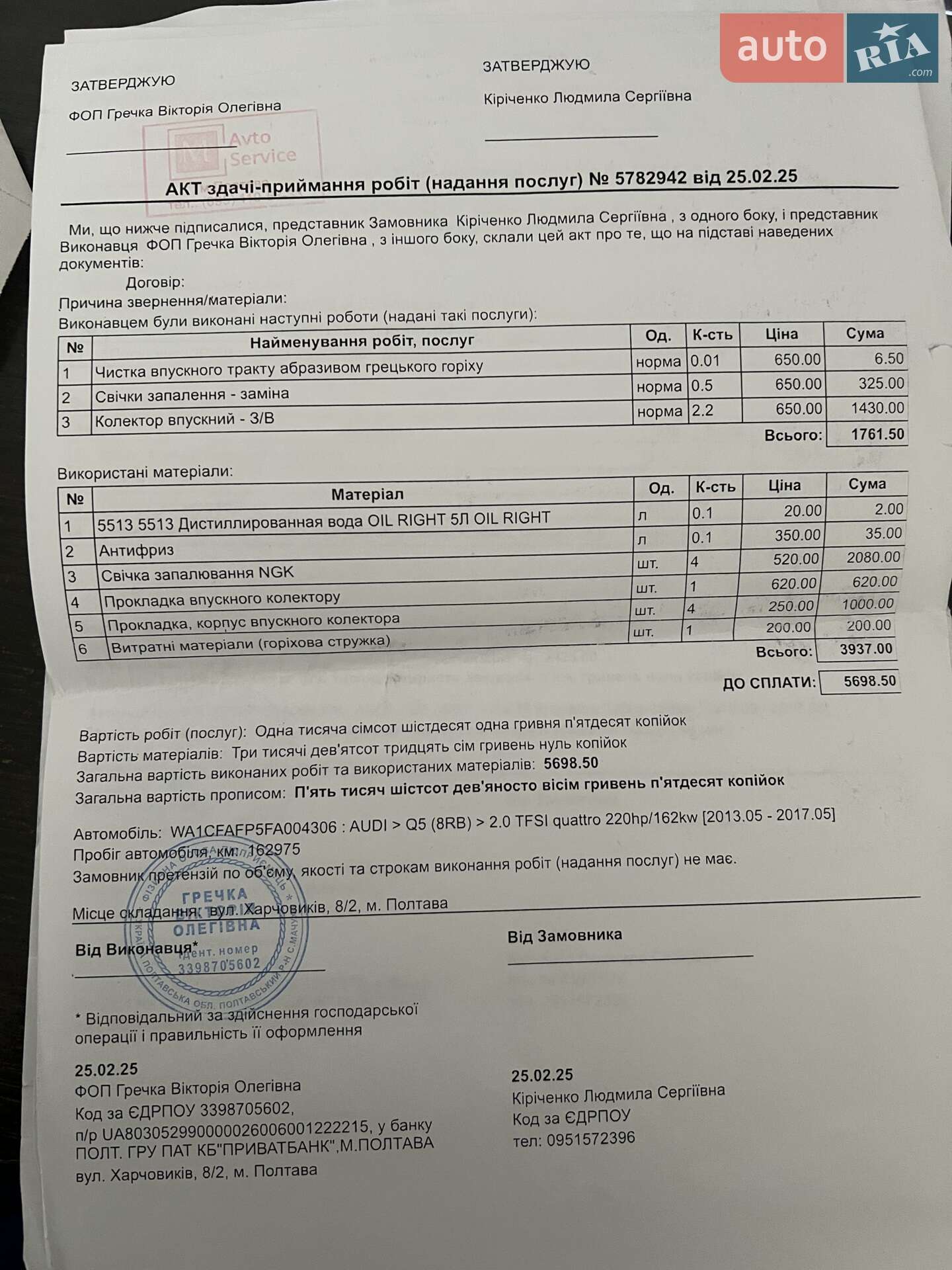 Audi Q5 2014 VIN WA1CFAFP5FA004306 фото оголошення 4 з 44