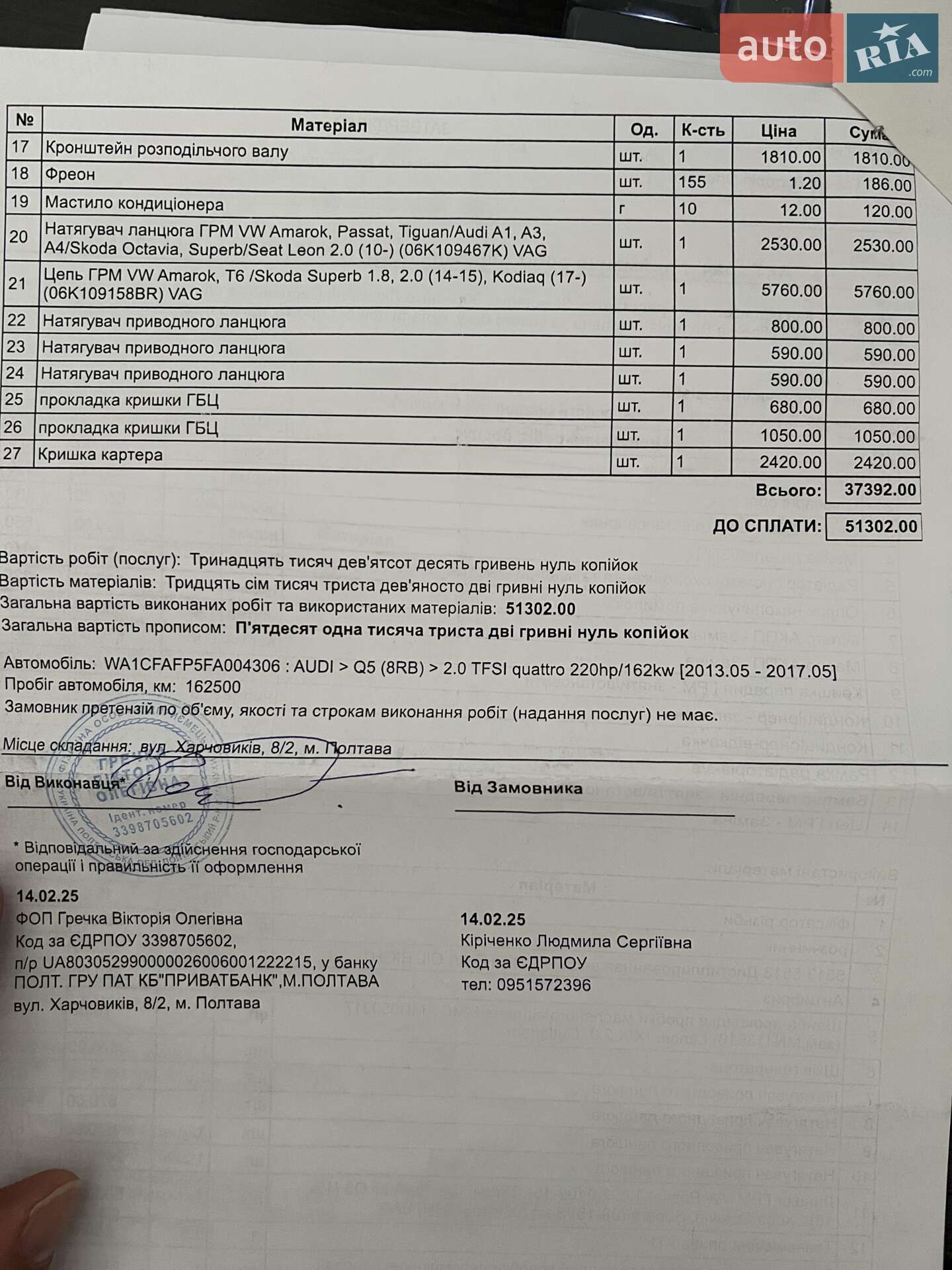Audi Q5 2014 VIN WA1CFAFP5FA004306 фото оголошення 3 з 44