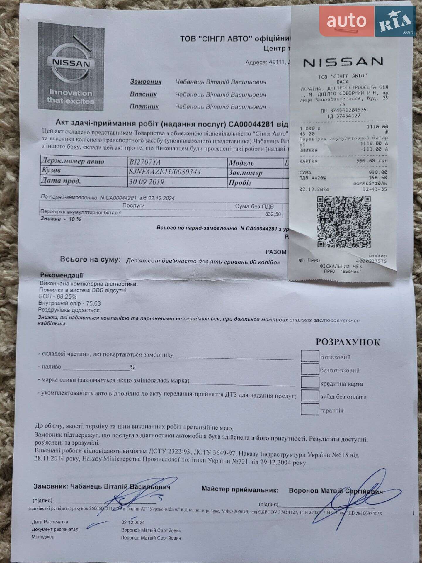 Nissan Leaf 2019 VIN SJNFAAZE1U0080344 фото оголошення 4 з 18