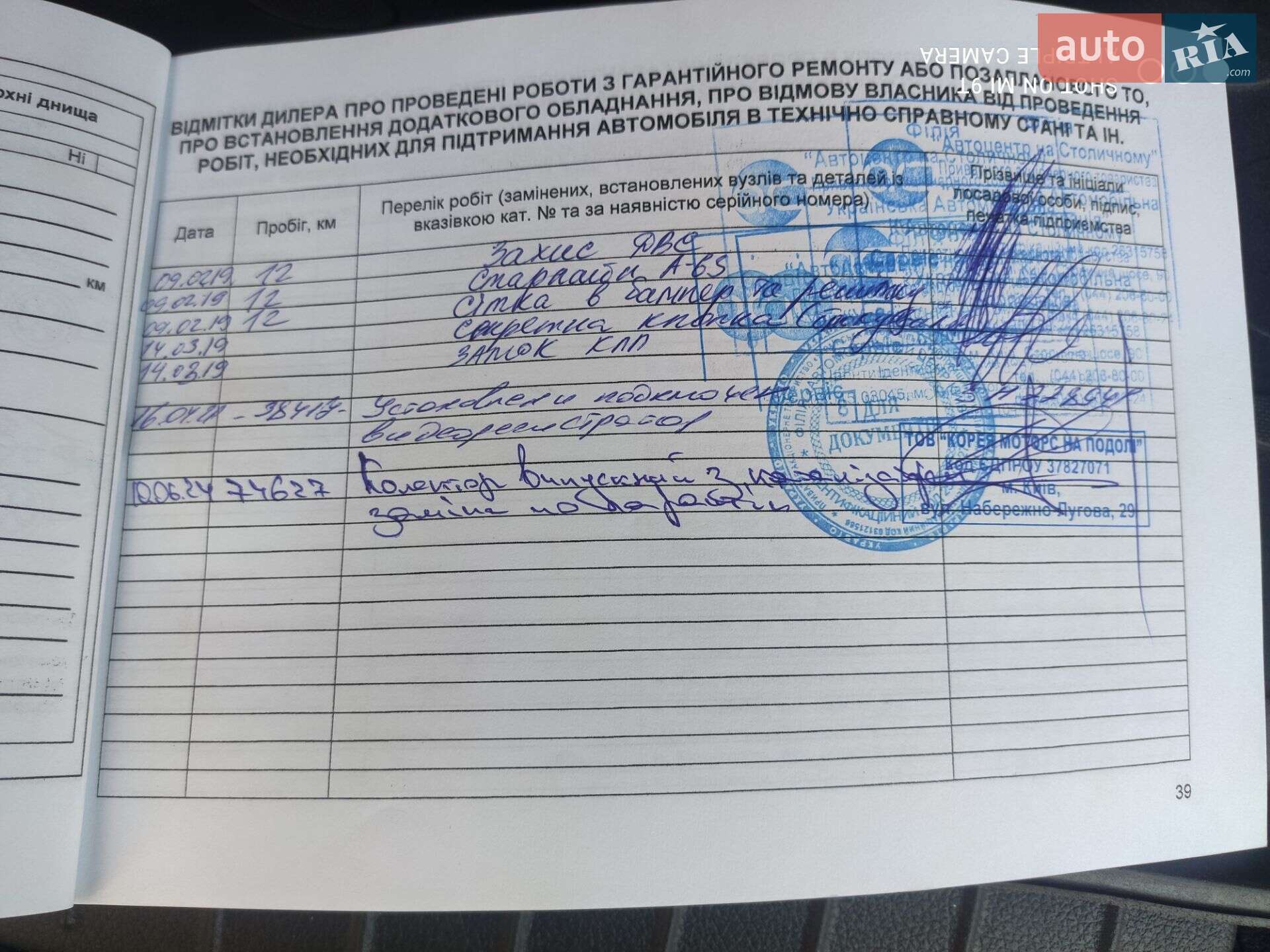 Kia Sportage 2019 VIN U5YPG814BKL682329 фото оголошення 10 з 11
