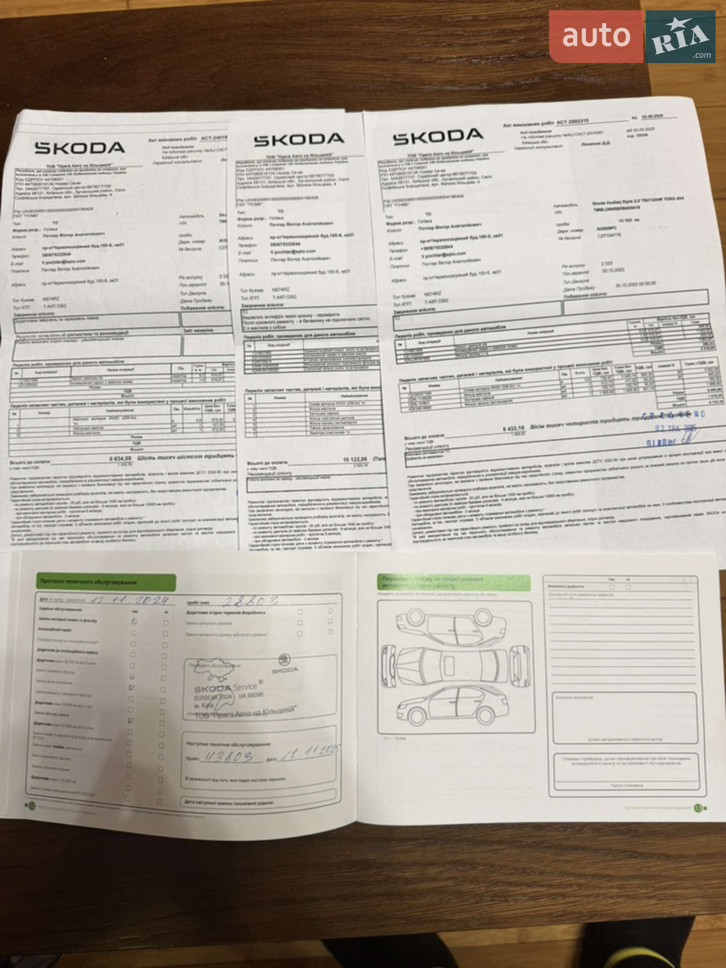 Skoda Kodiaq 2023 VIN TMBLD6NS8RB400419 фото оголошення 26 з 29