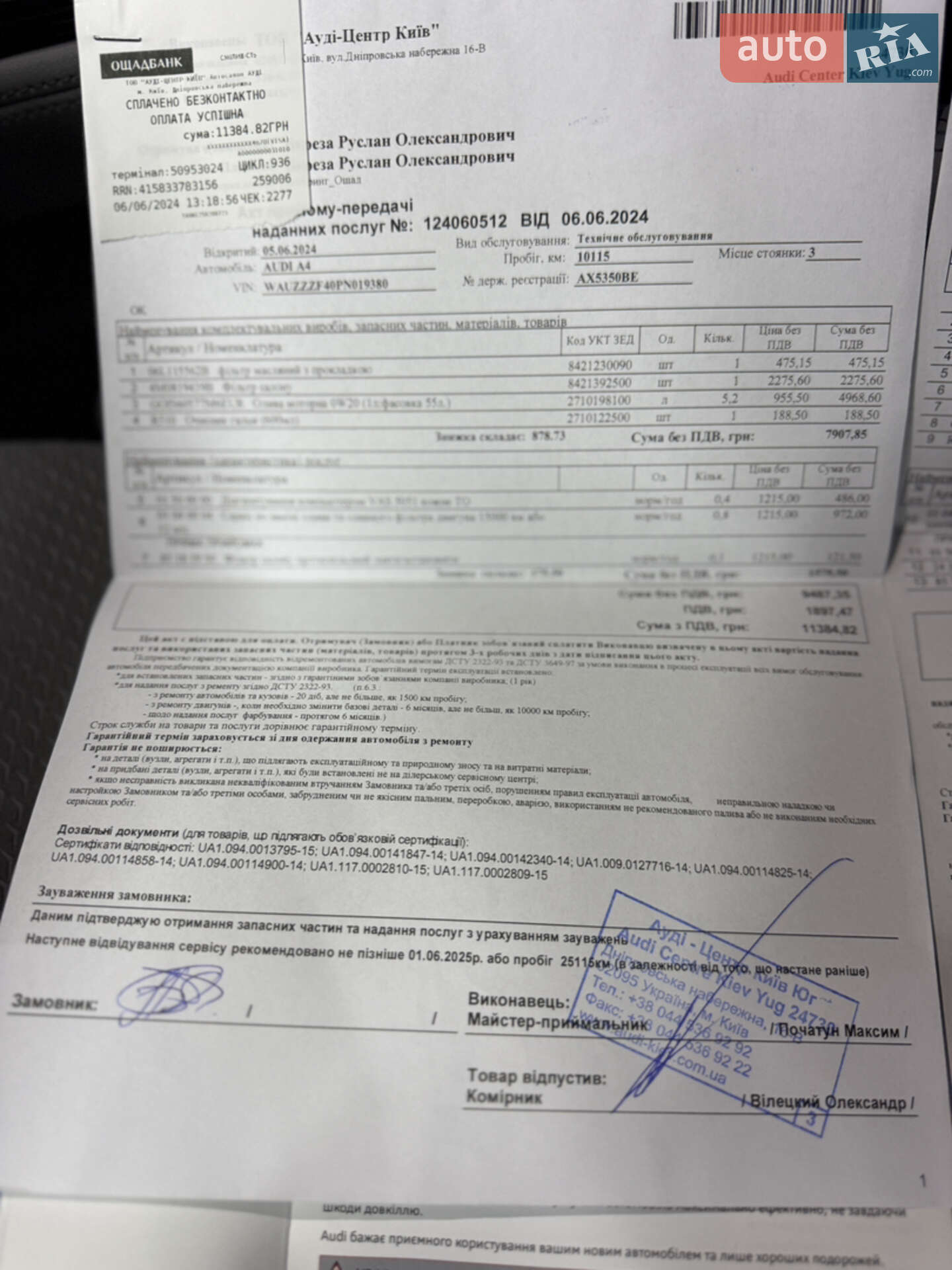 Audi A4 2023 VIN WAUZZZF40PN019380 фото оголошення 113 з 117