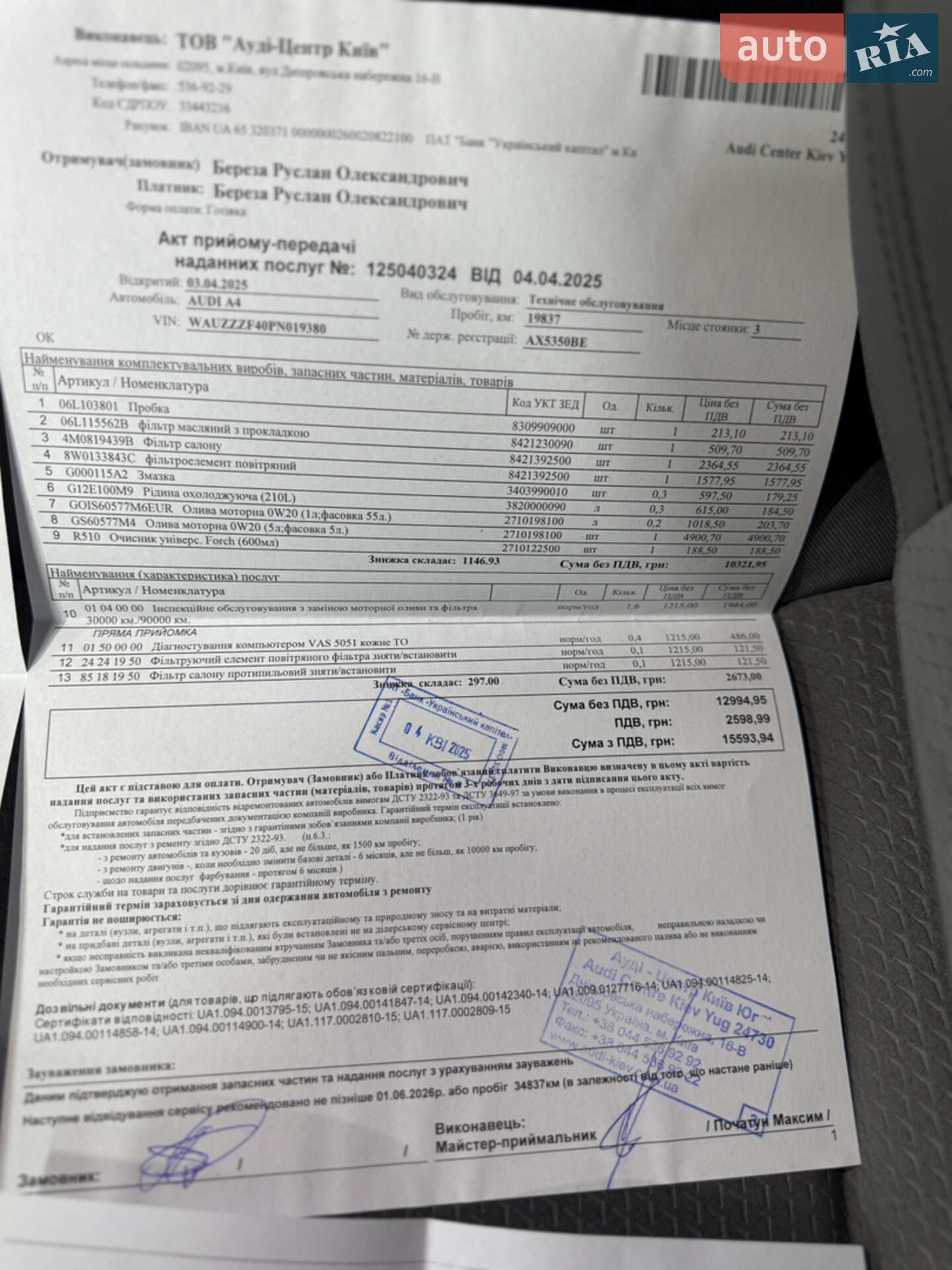 Audi A4 2023 VIN WAUZZZF40PN019380 фото оголошення 114 з 117