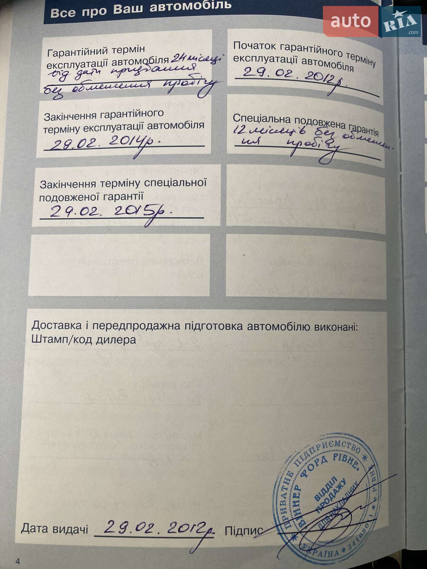 Ford FORD MONDEO 2011 VIN WF0DXXGBBDBL14423 фото оголошення 10 з 22