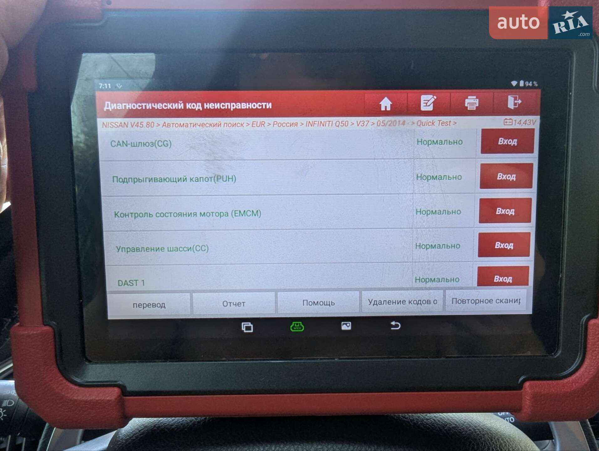 Infiniti Q50 2015 VIN JN1BDAV37U0203159 фото оголошення 53 з 56