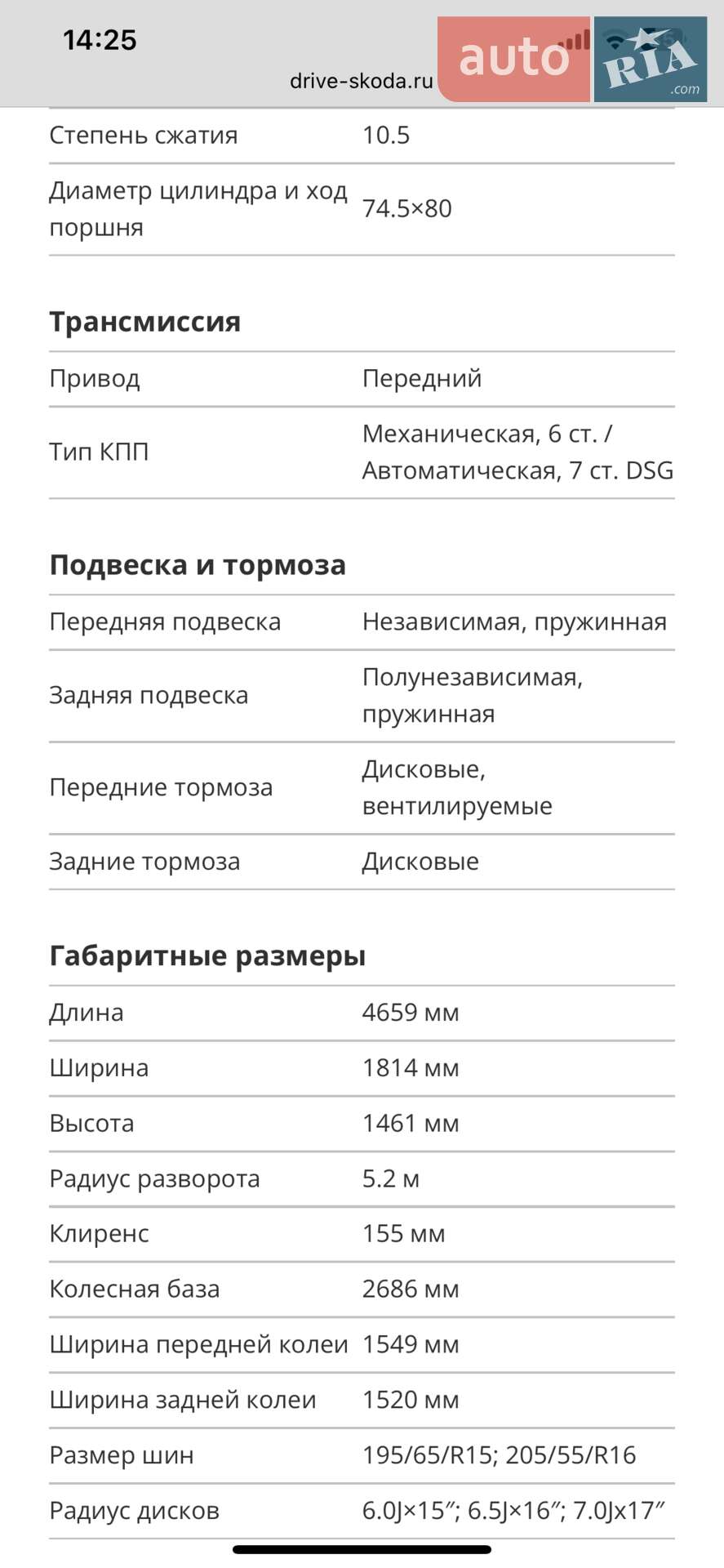 Skoda Octavia 2017 VIN TMBAC2NE0JB007175 фото оголошення 24 з 28