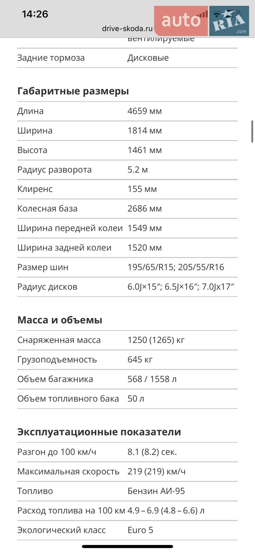 Skoda Octavia 2017 VIN TMBAC2NE0JB007175 фото оголошення 25 з 28